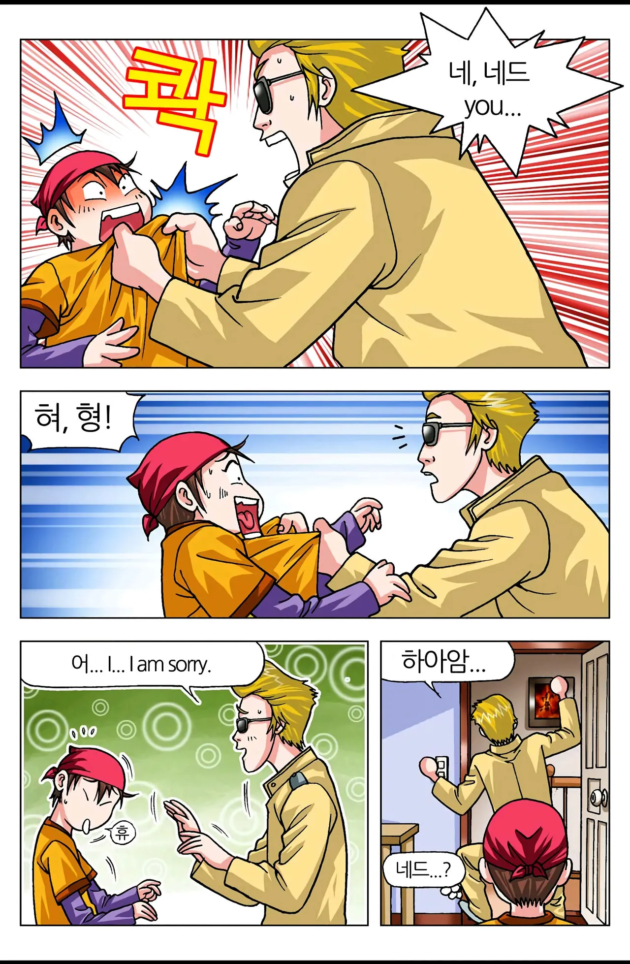 Manga Page 466