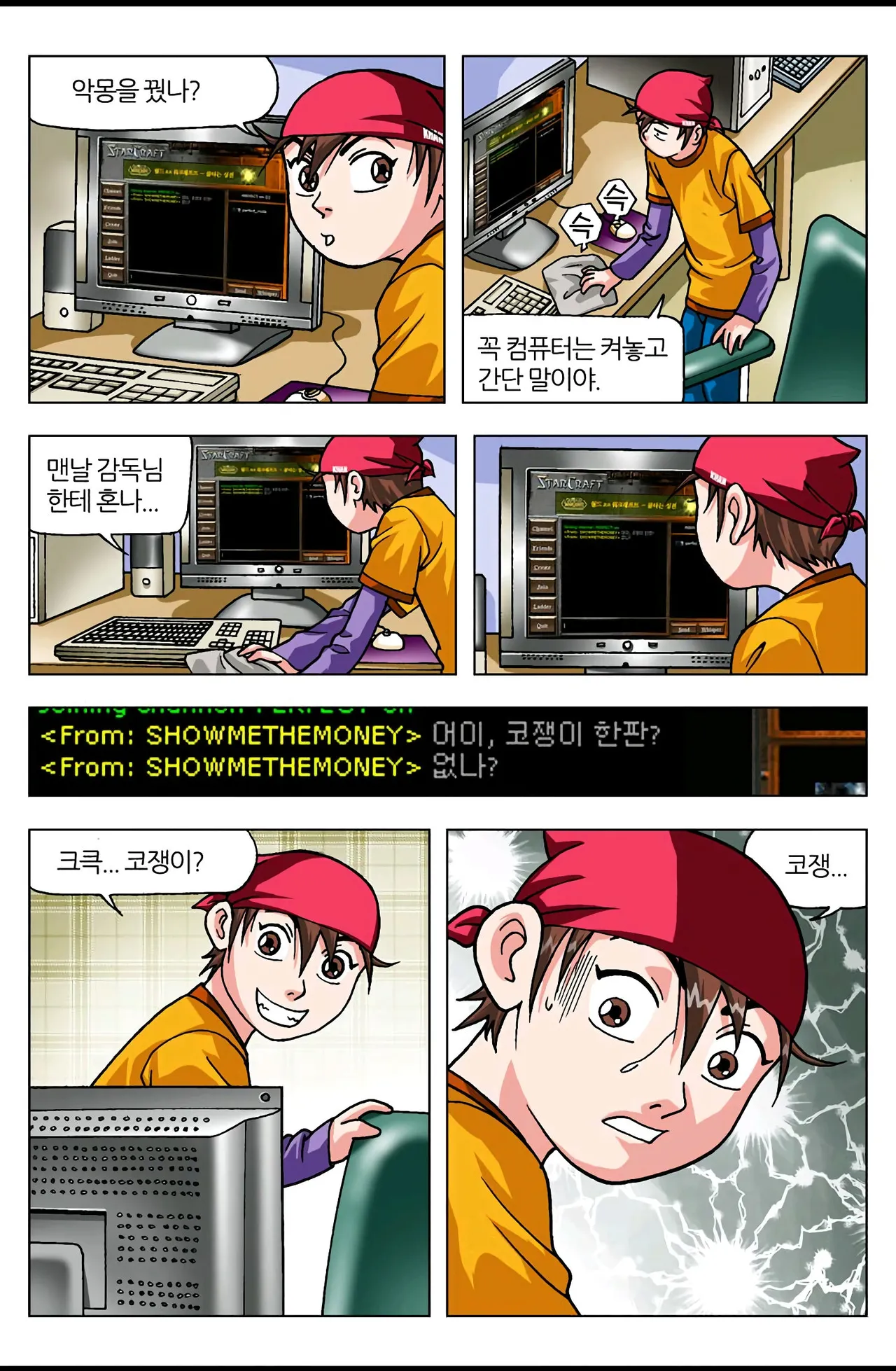 Manga Page 467