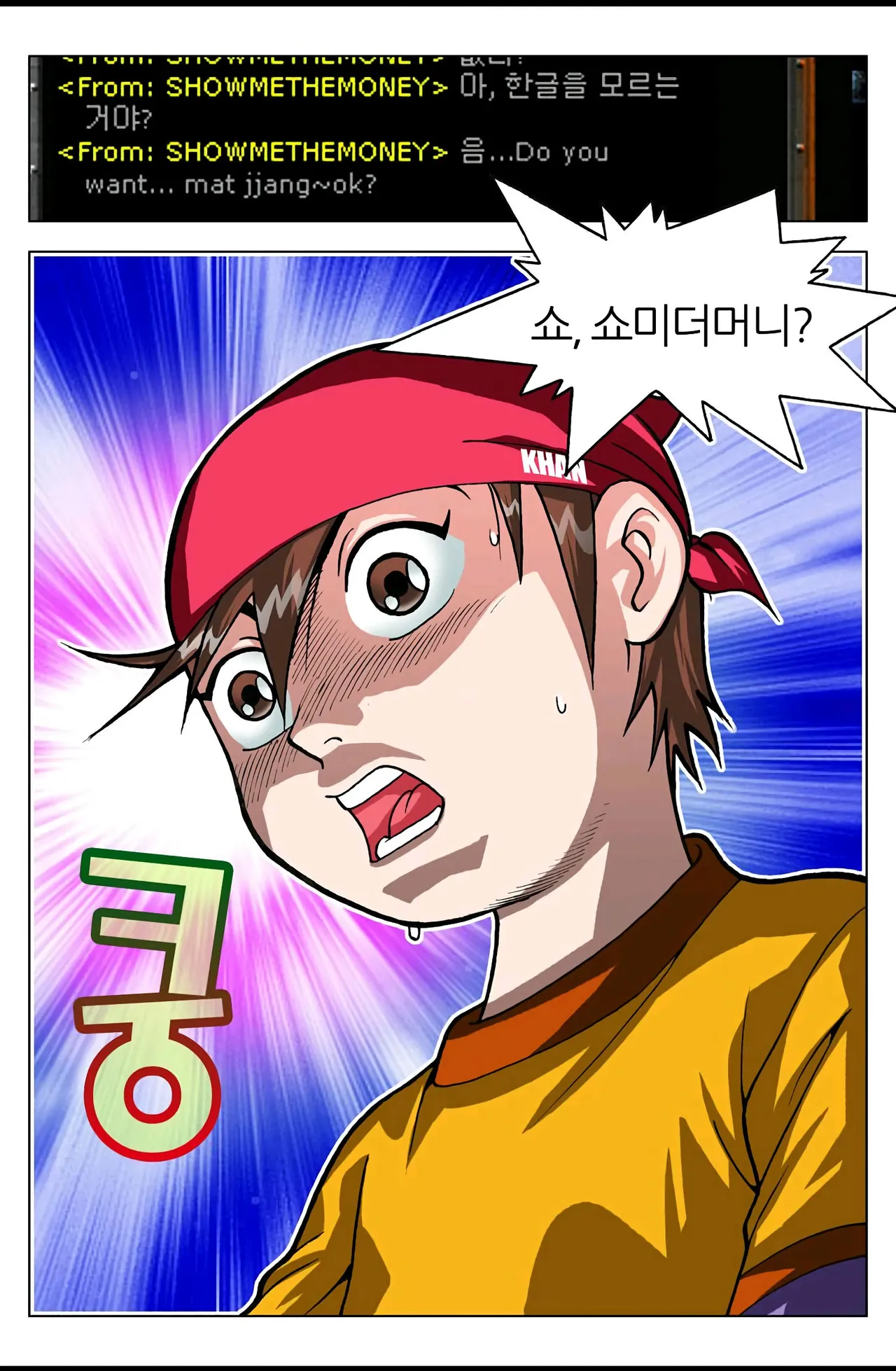 Manga Page 468