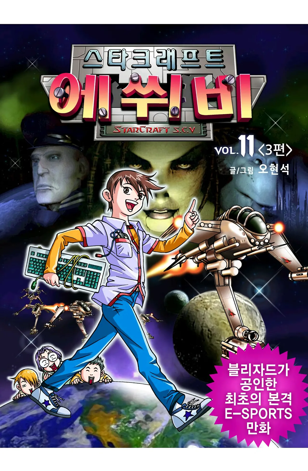 Manga Page 470