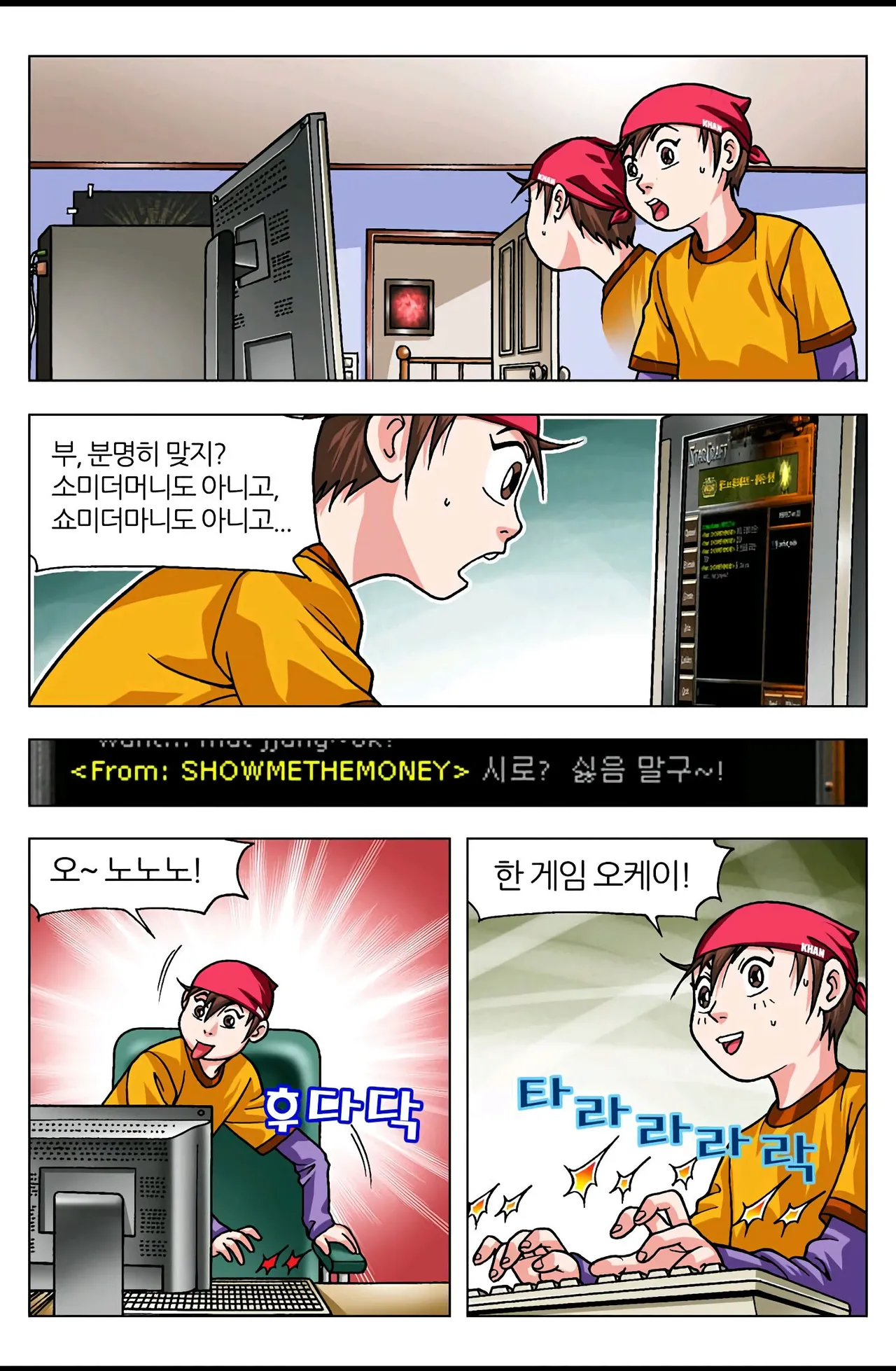 Manga Page 471