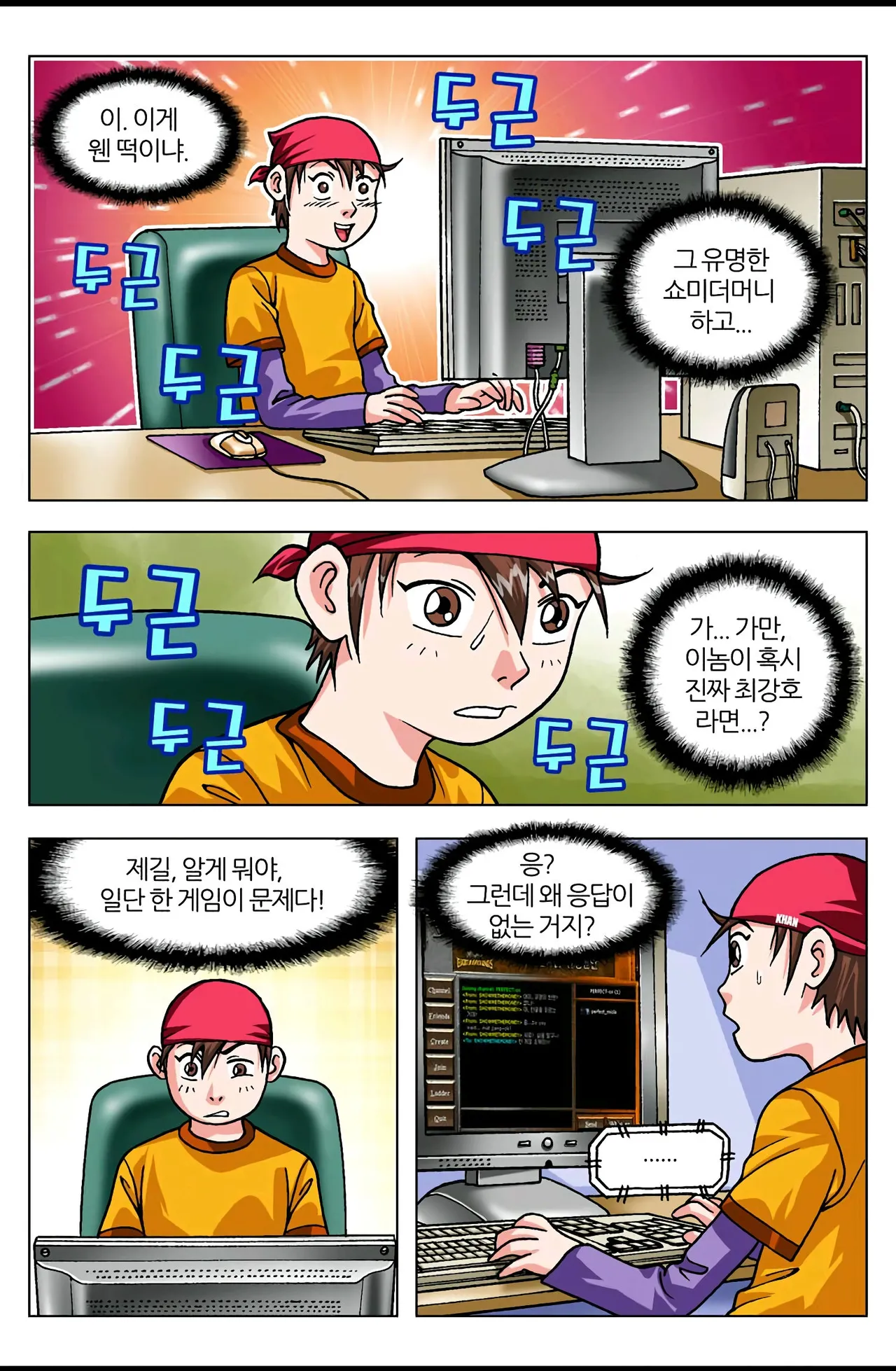 Manga Page 472