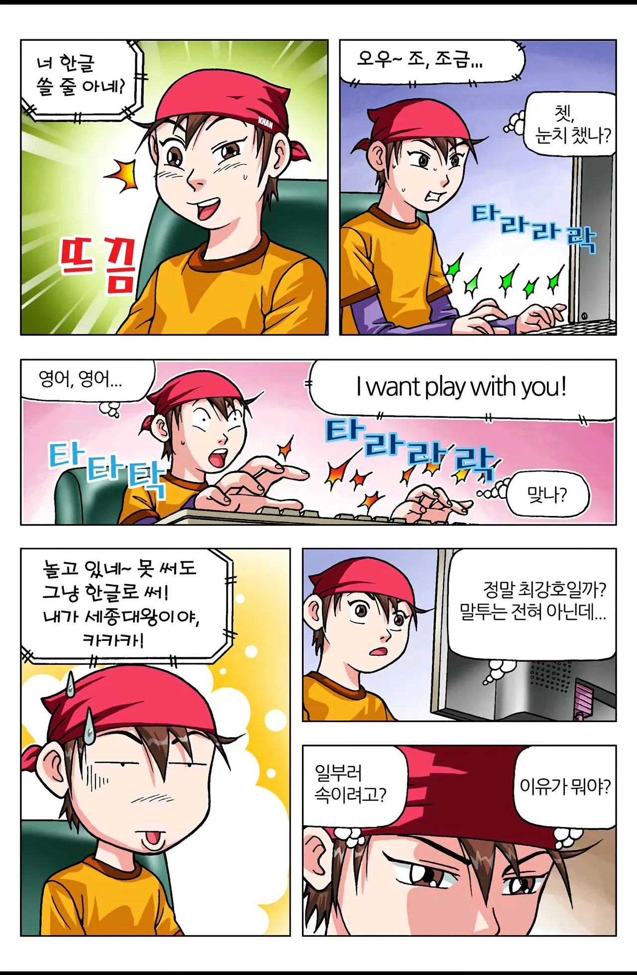 Manga Page 473
