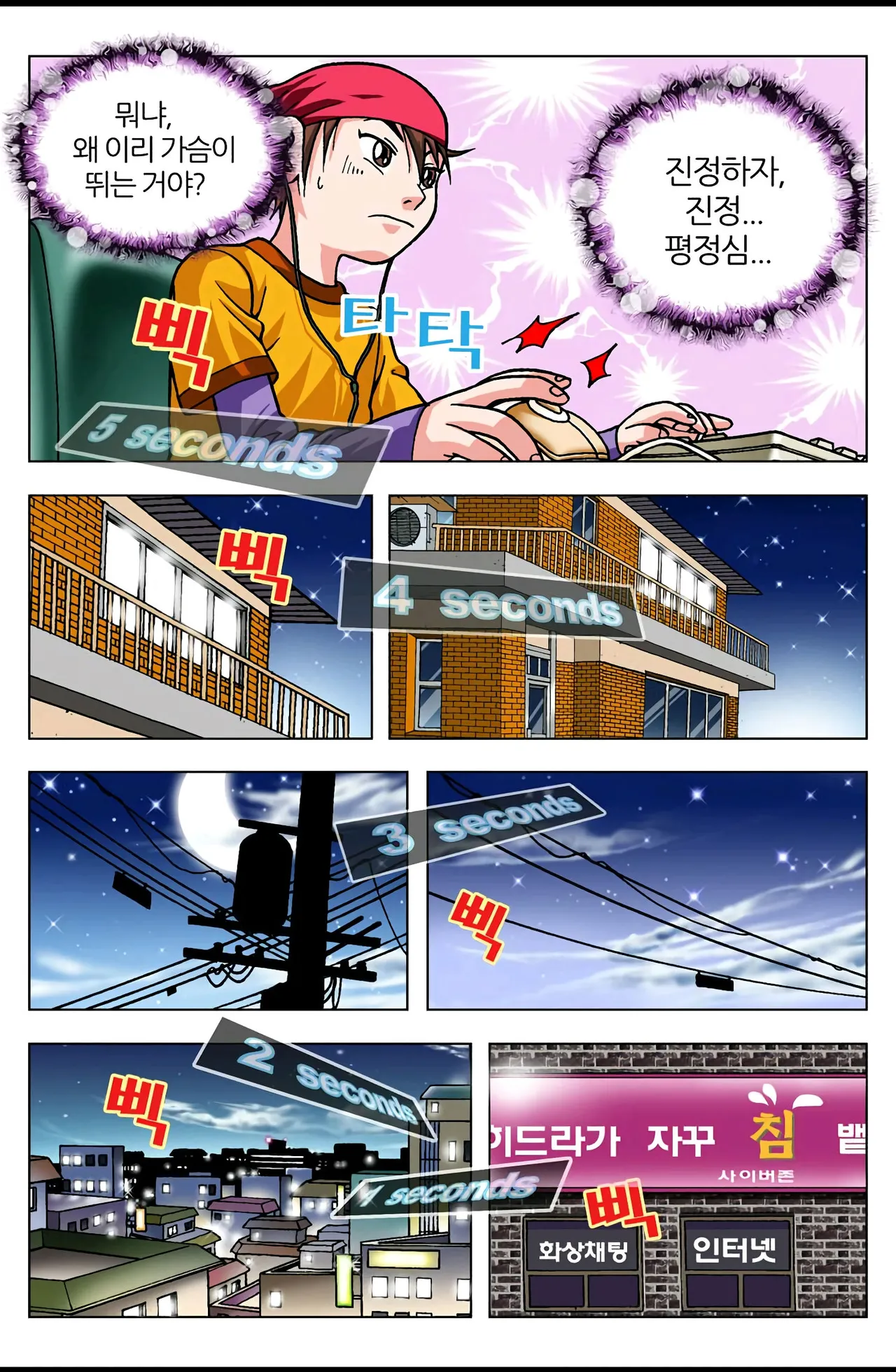 Manga Page 475