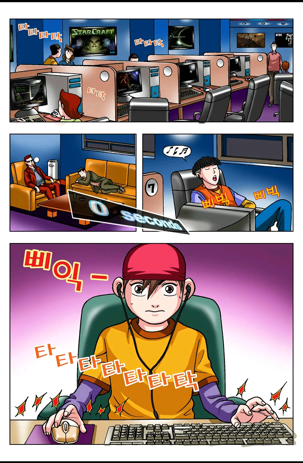 Manga Page 476