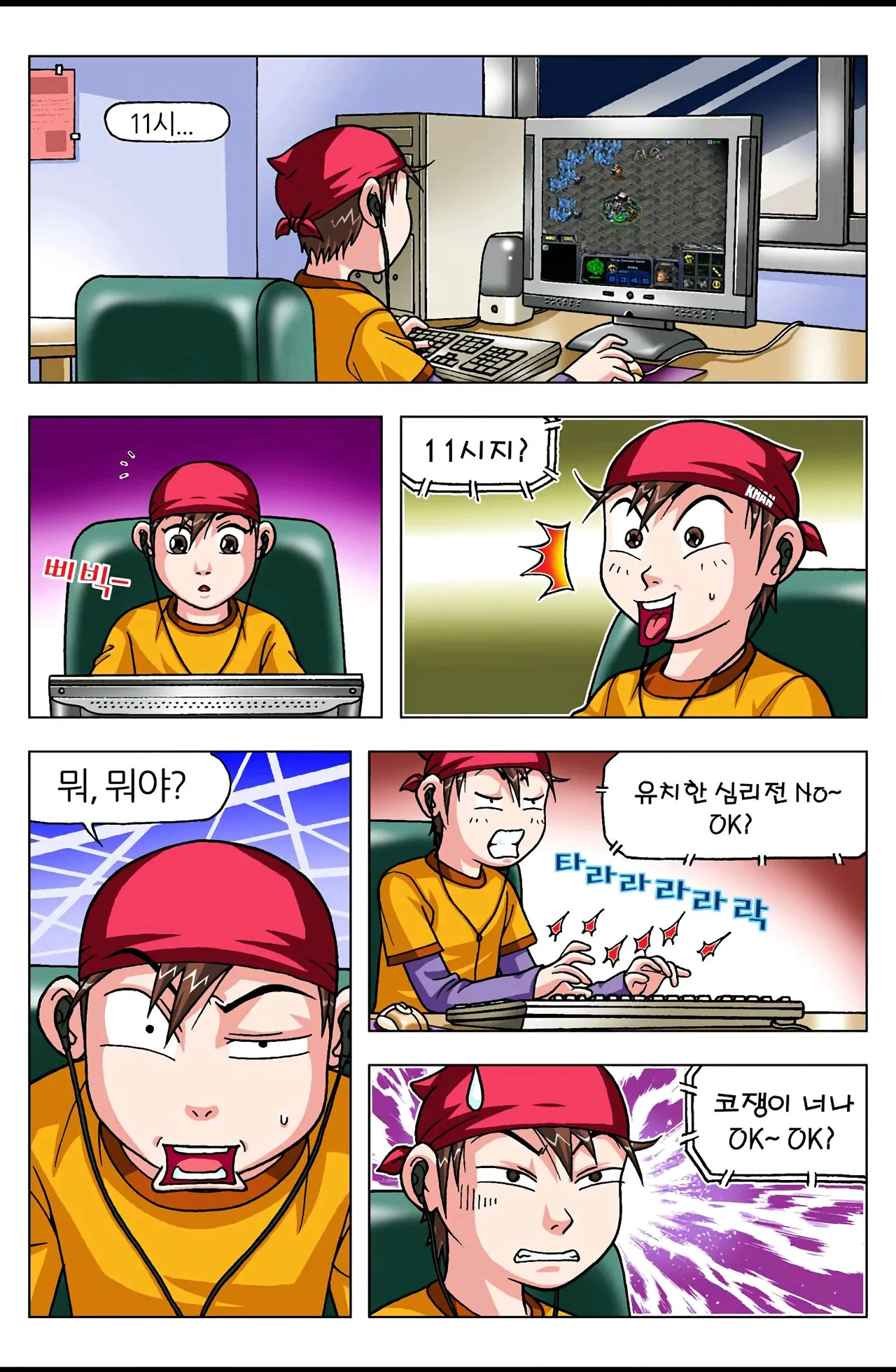 Manga Page 477