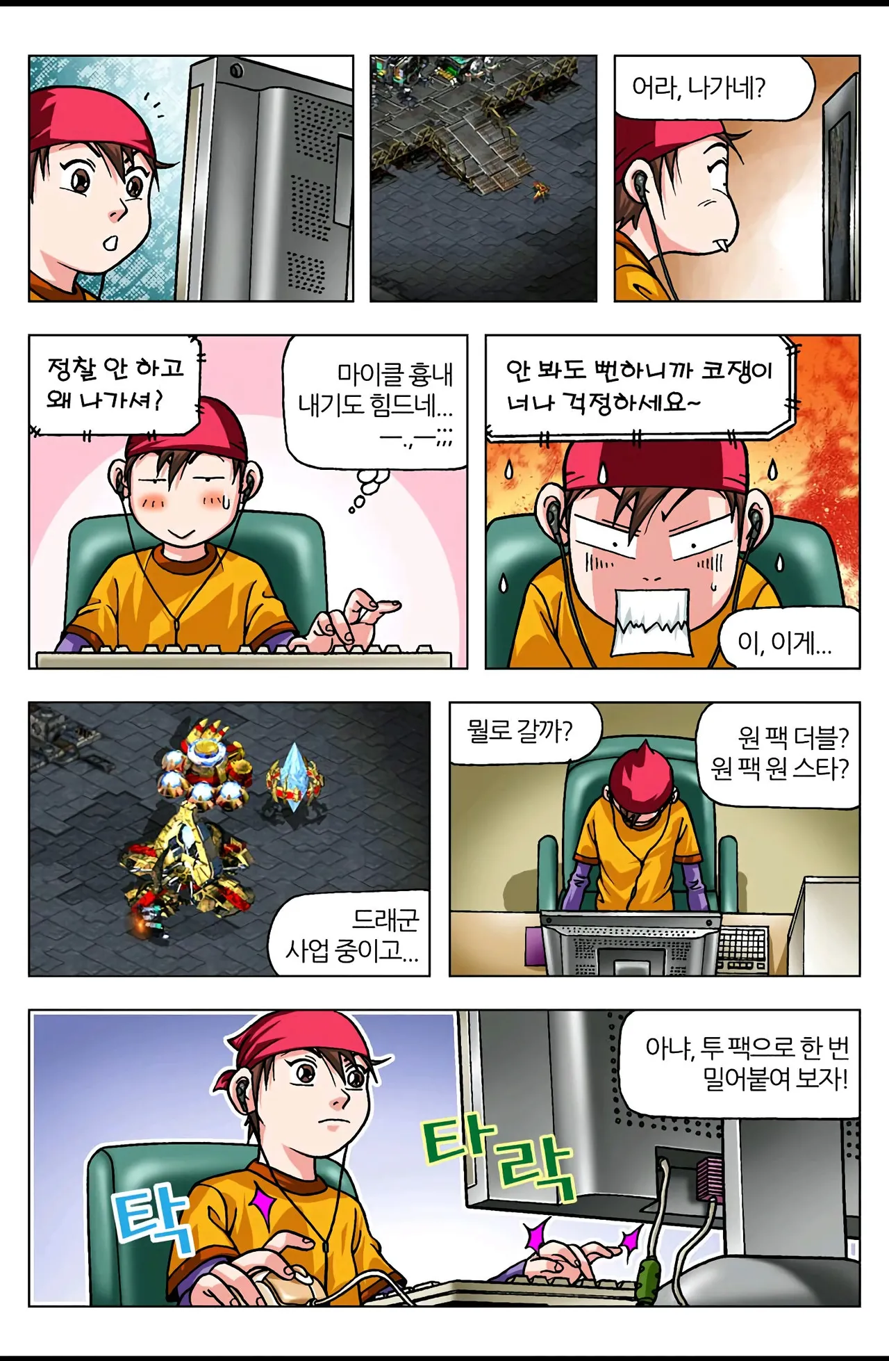 Manga Page 479