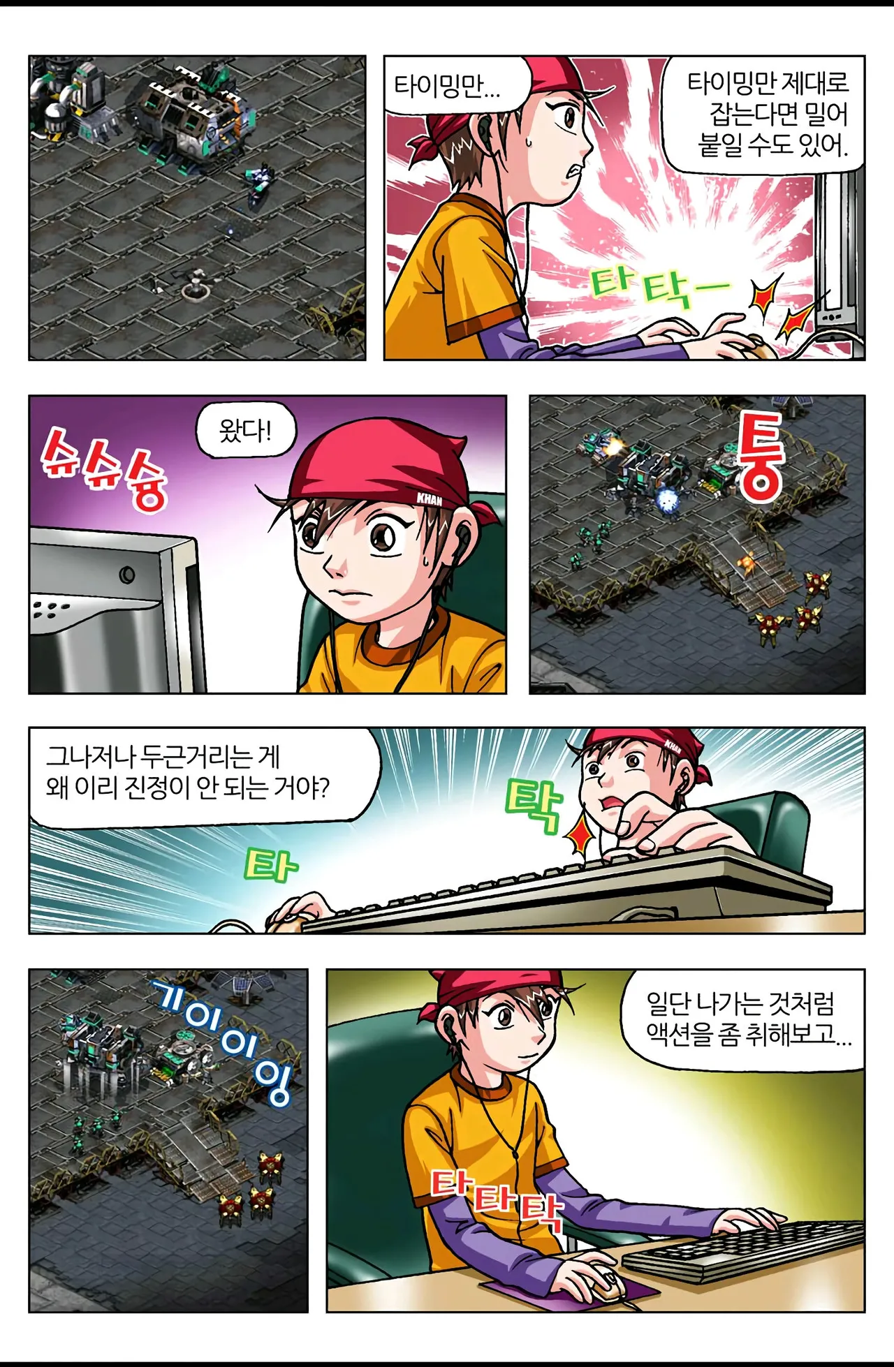 Manga Page 480