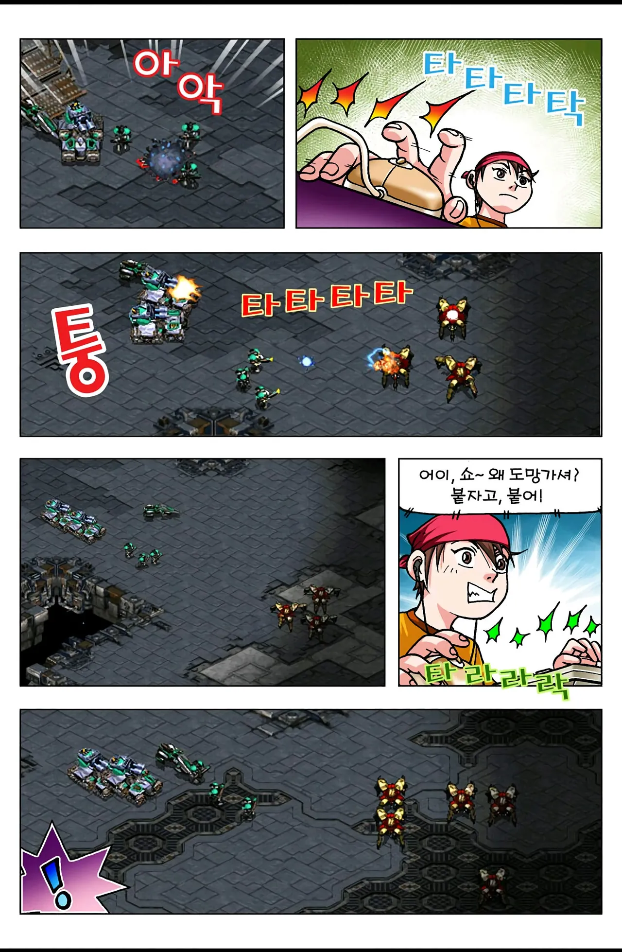 Manga Page 482