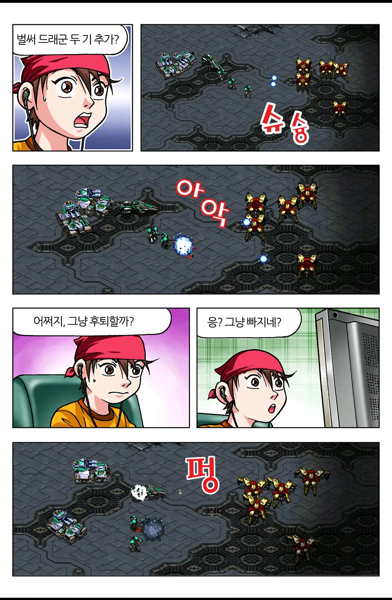 Manga Page 483
