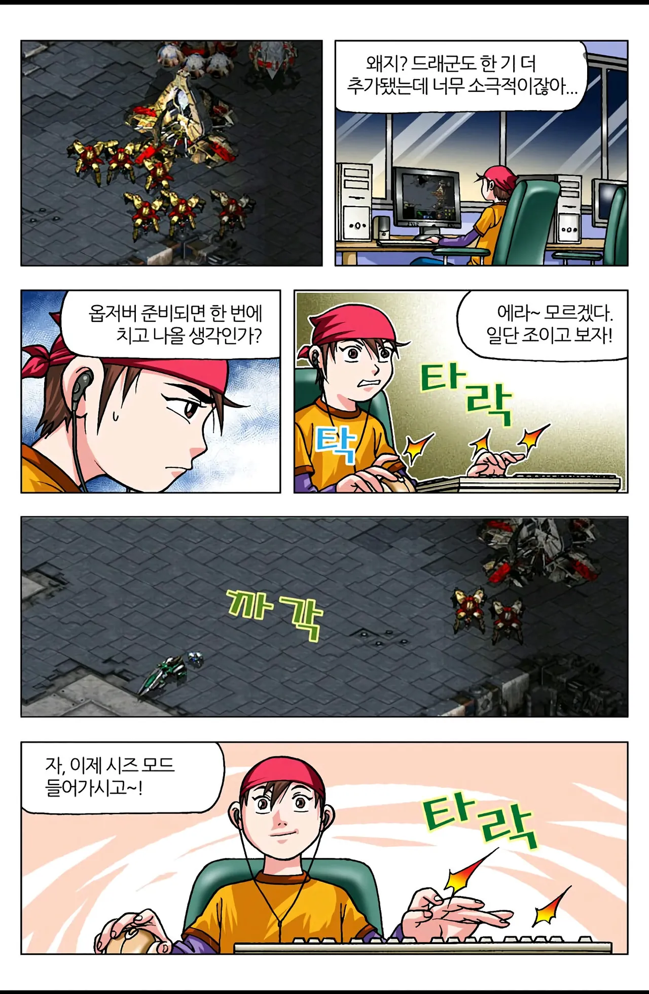 Manga Page 484