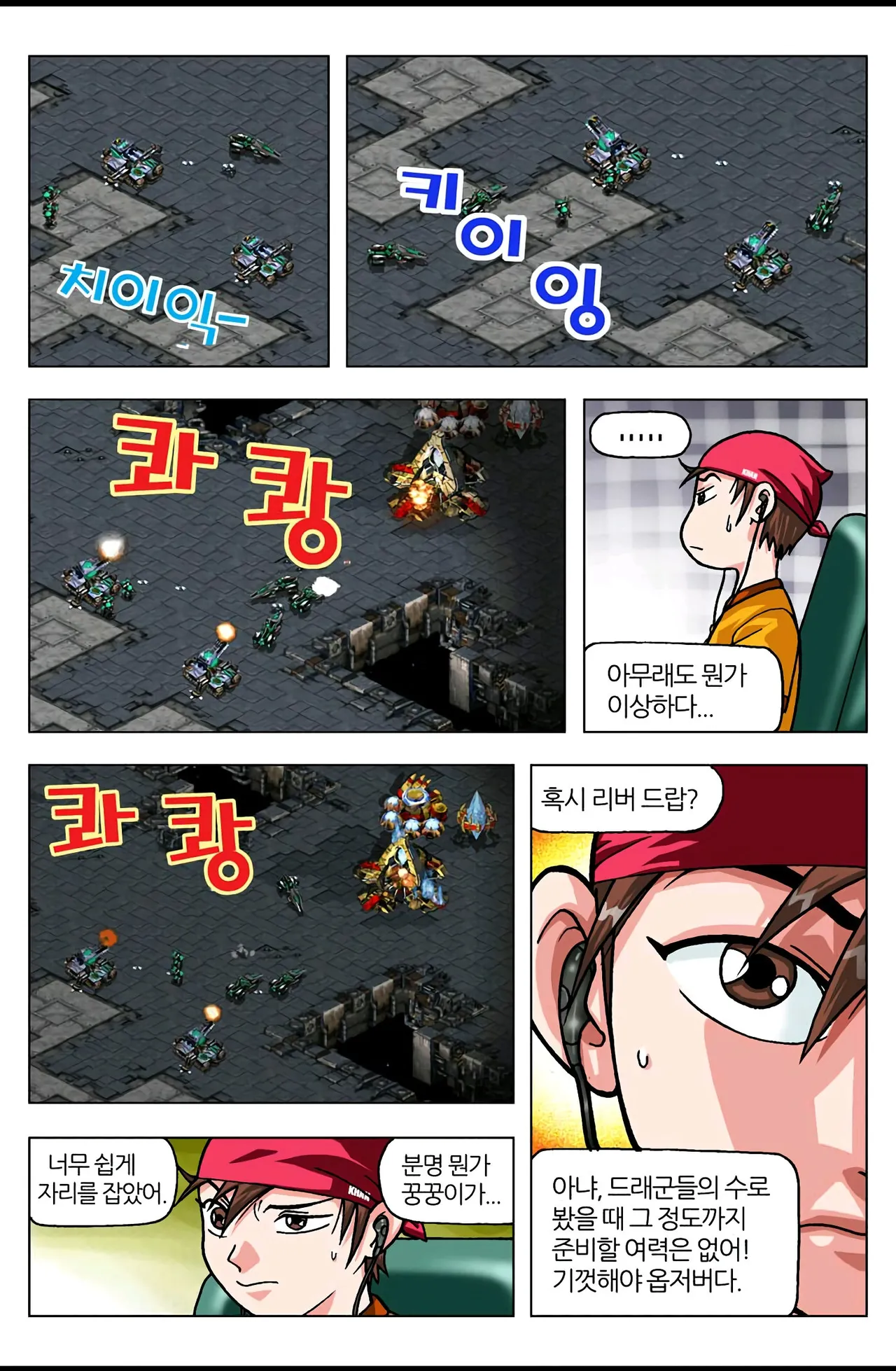 Manga Page 485