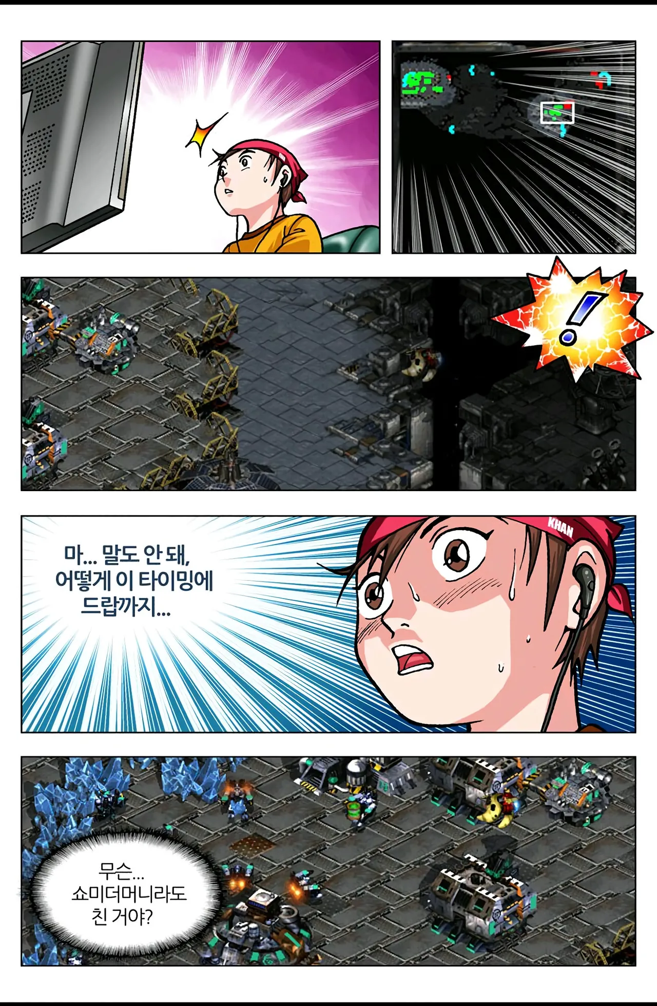 Manga Page 486