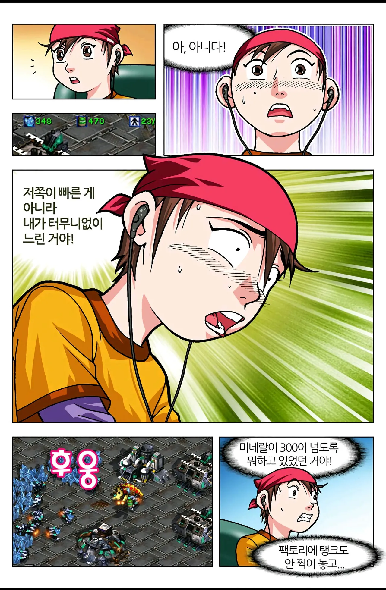 Manga Page 487