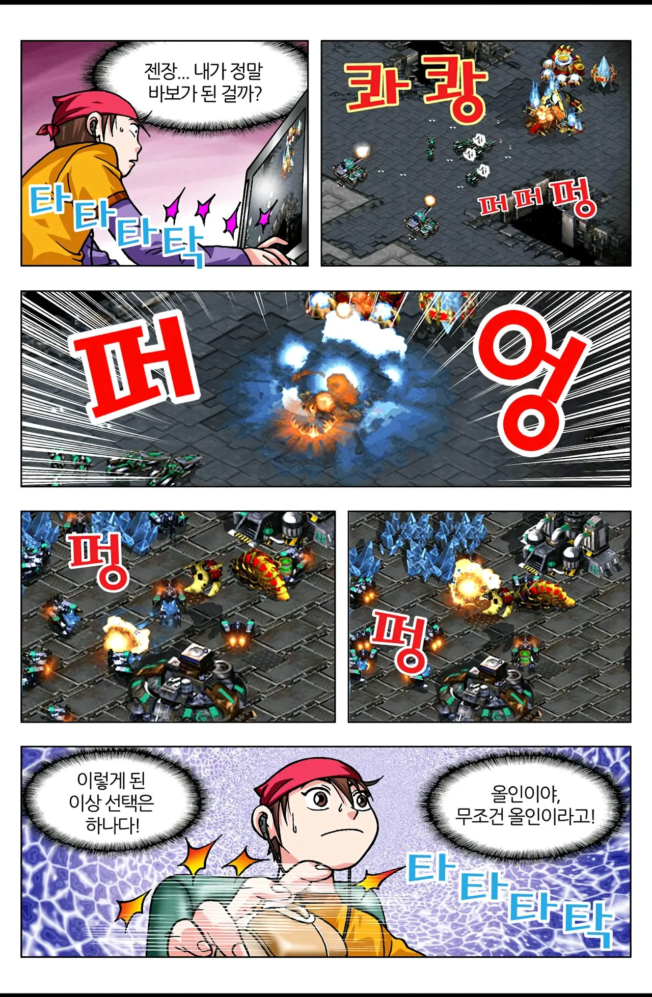 Manga Page 488
