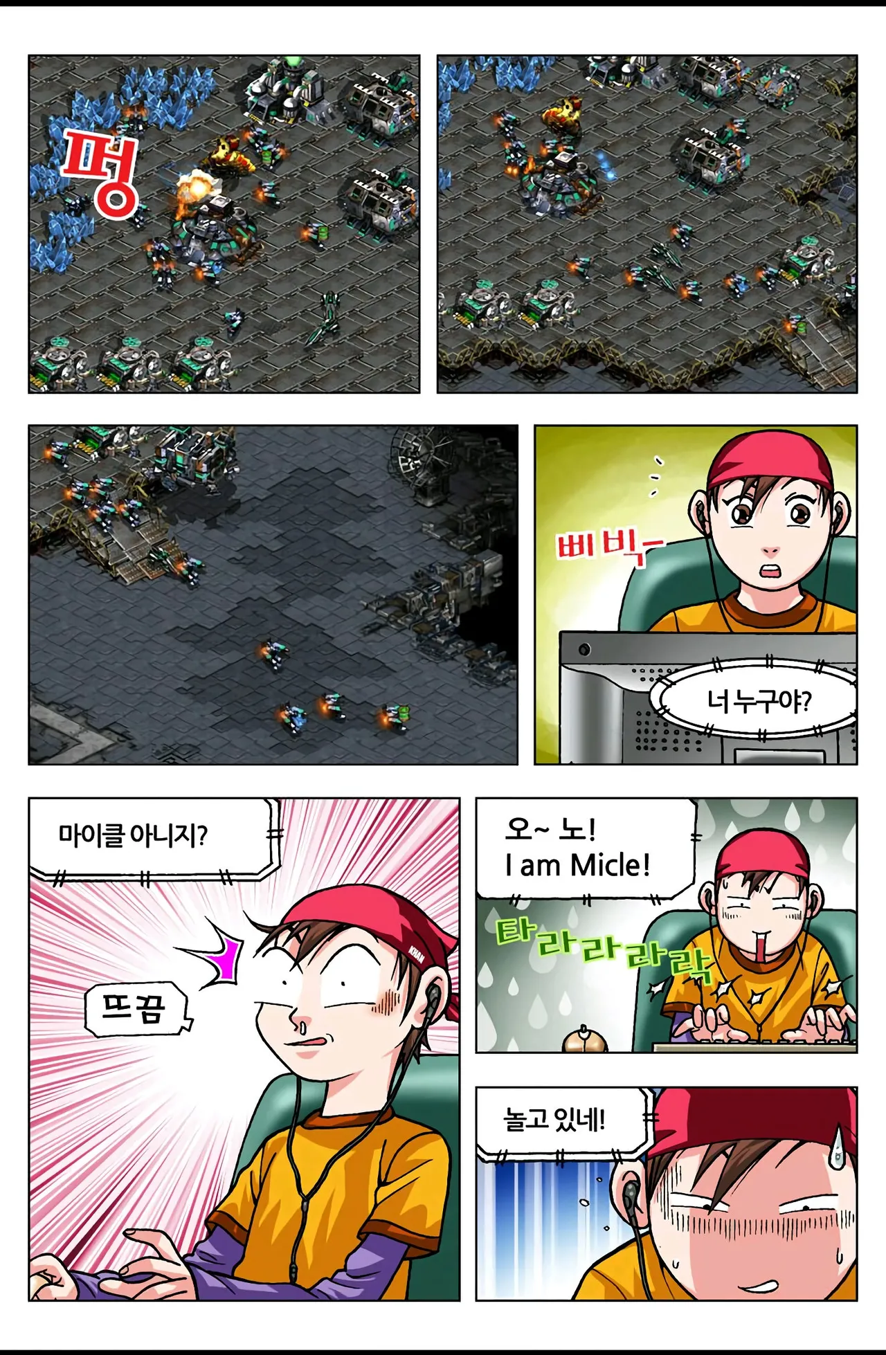 Manga Page 489