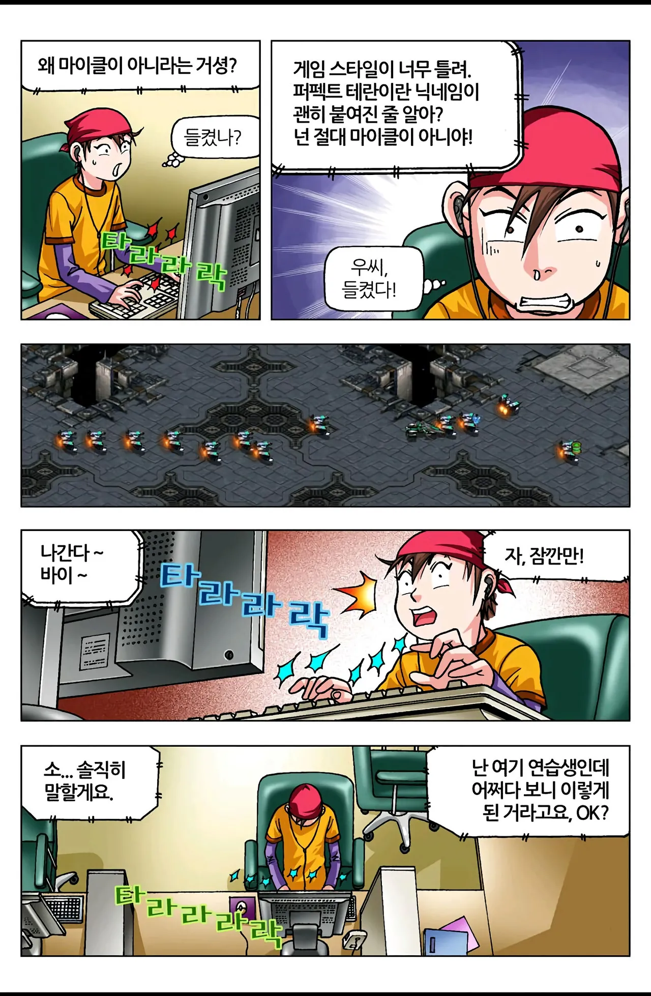 Manga Page 490
