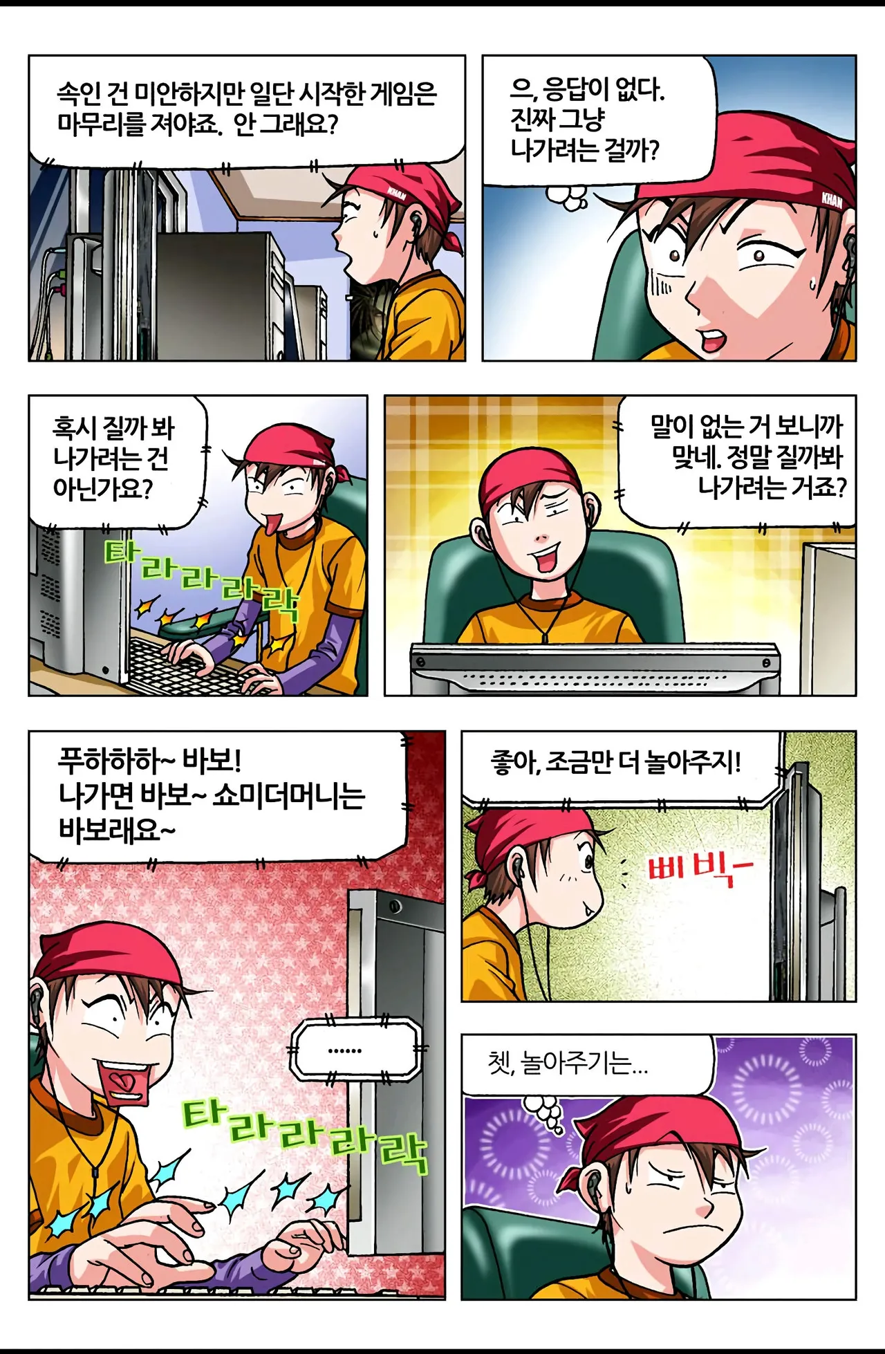 Manga Page 491