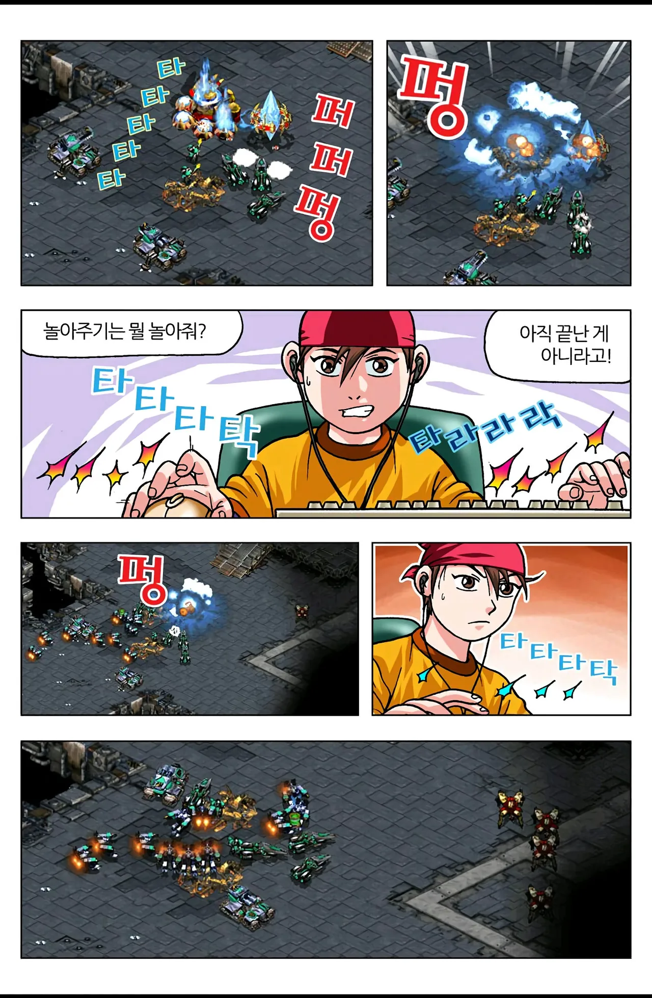 Manga Page 492