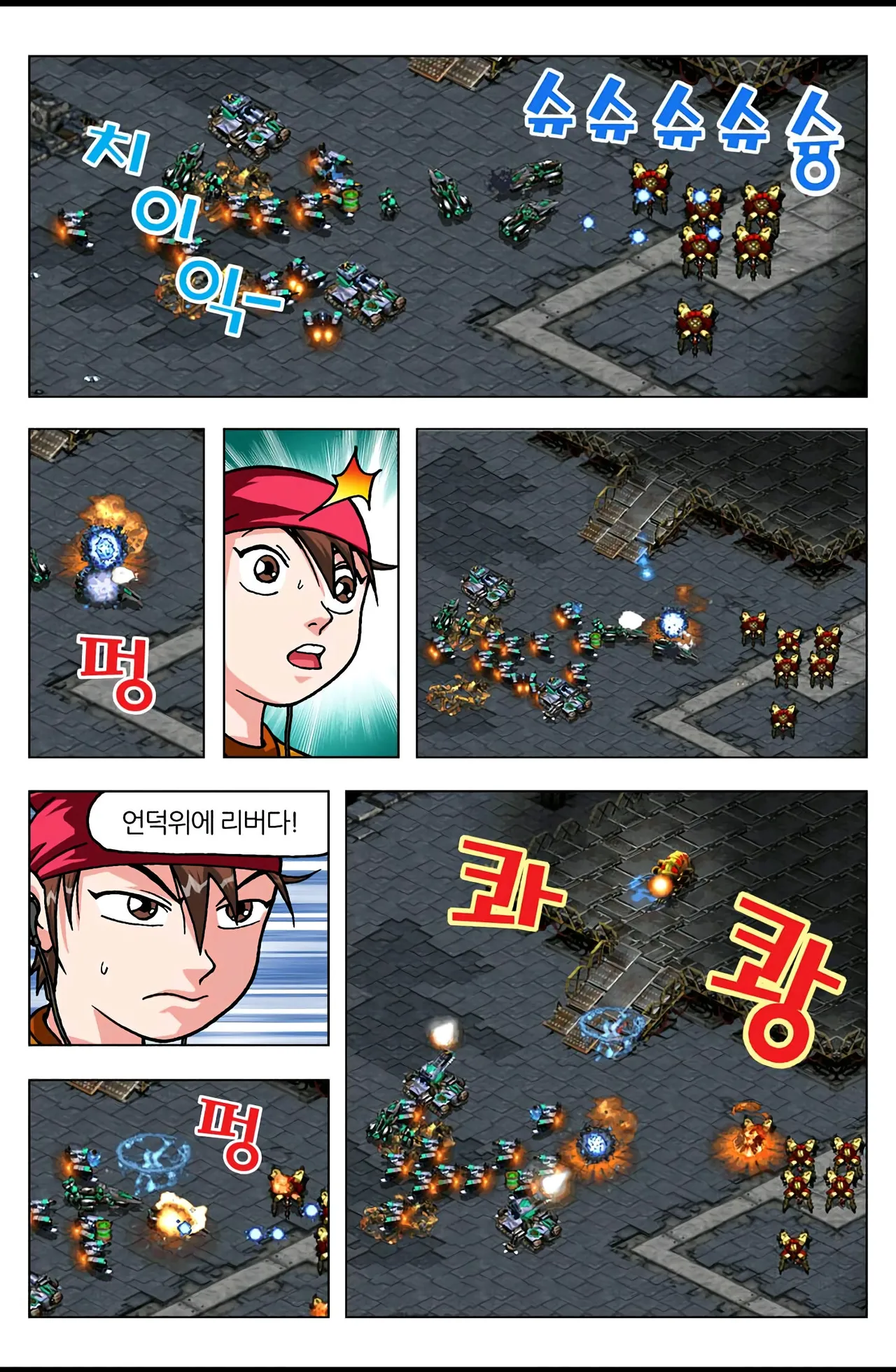 Manga Page 493