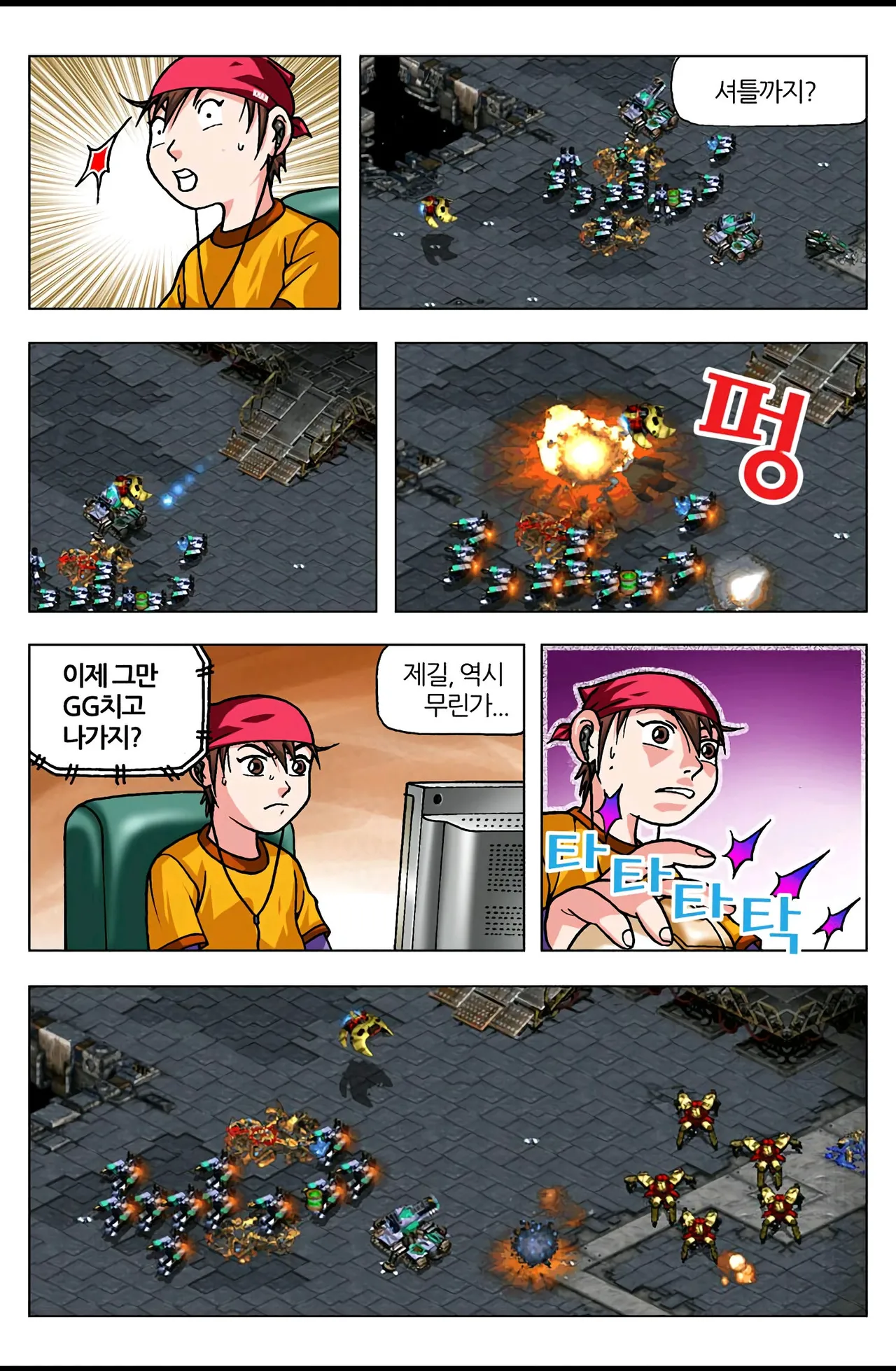 Manga Page 494