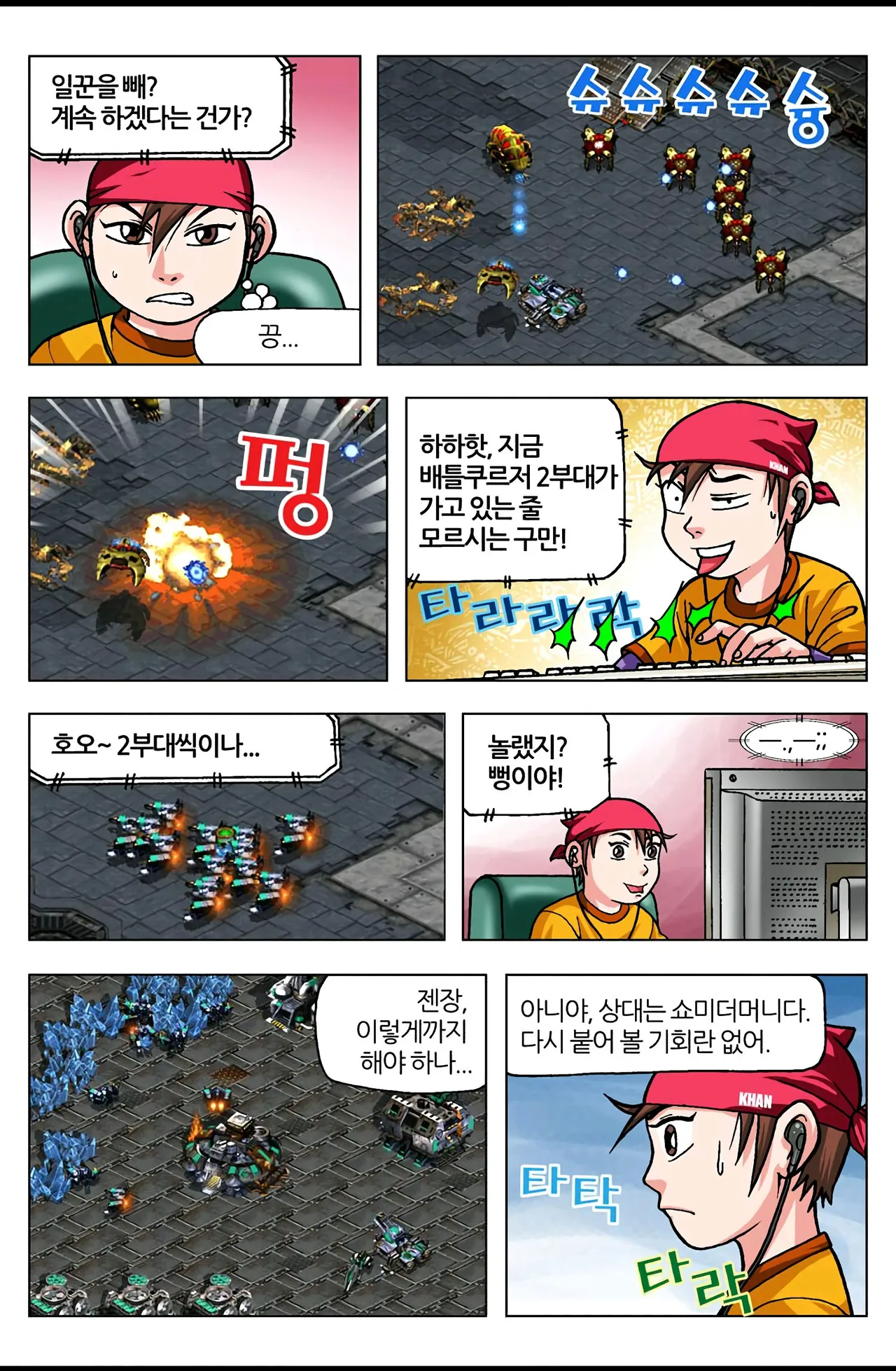 Manga Page 495
