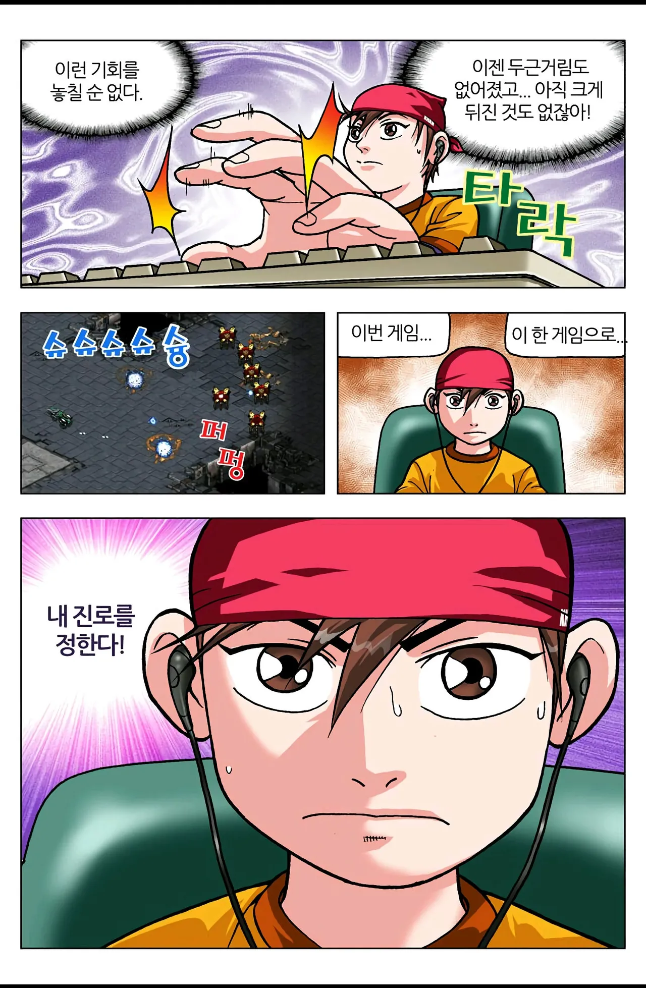 Manga Page 496