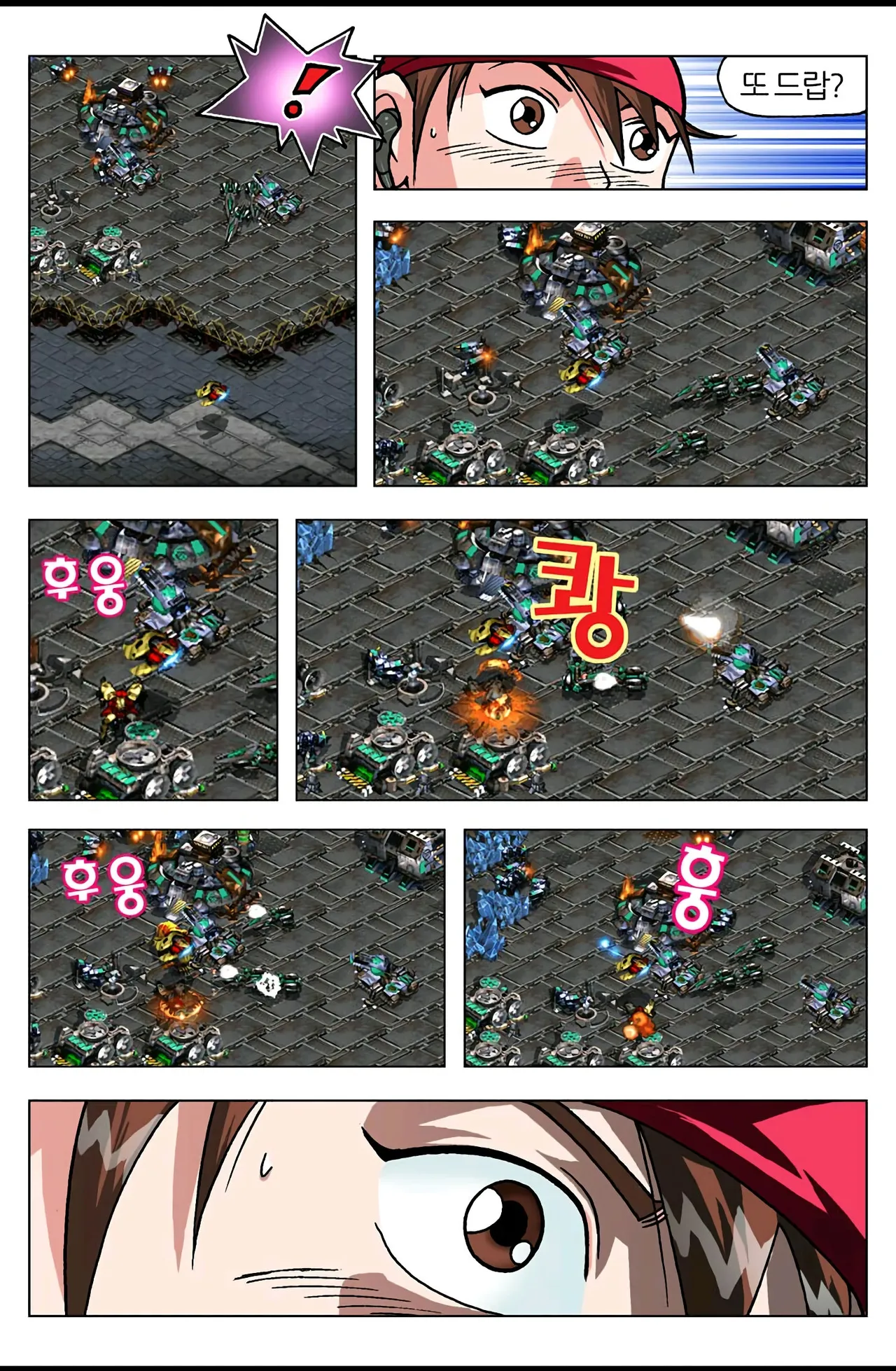 Manga Page 497