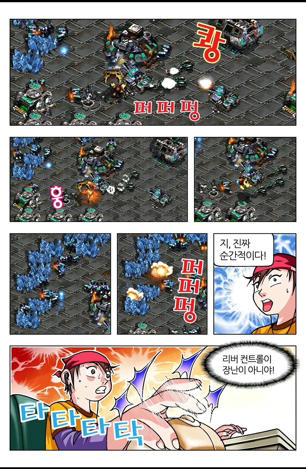 Manga Page 498
