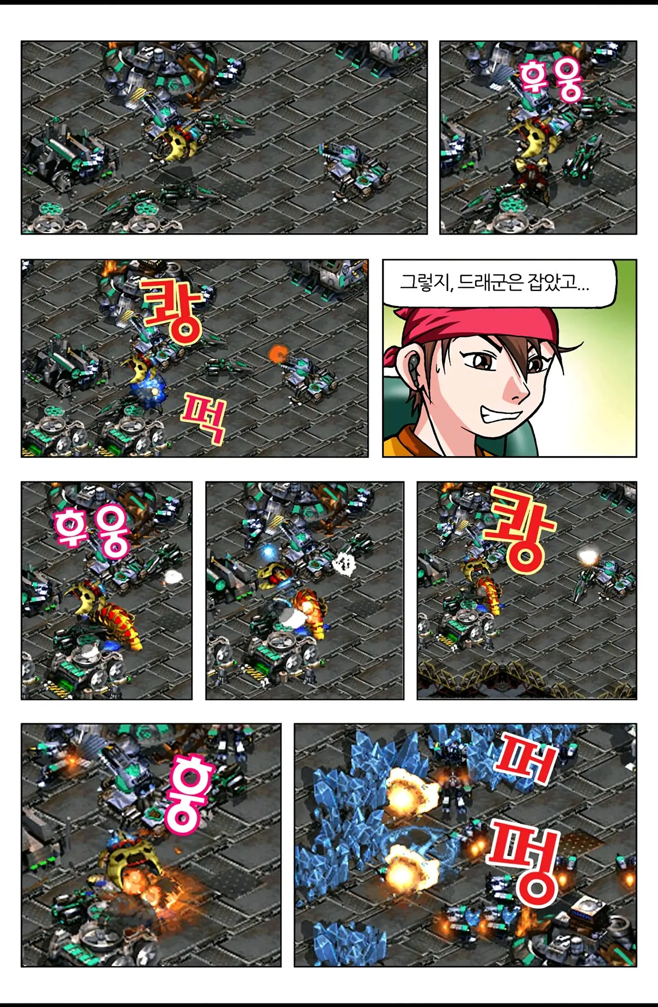 Manga Page 499
