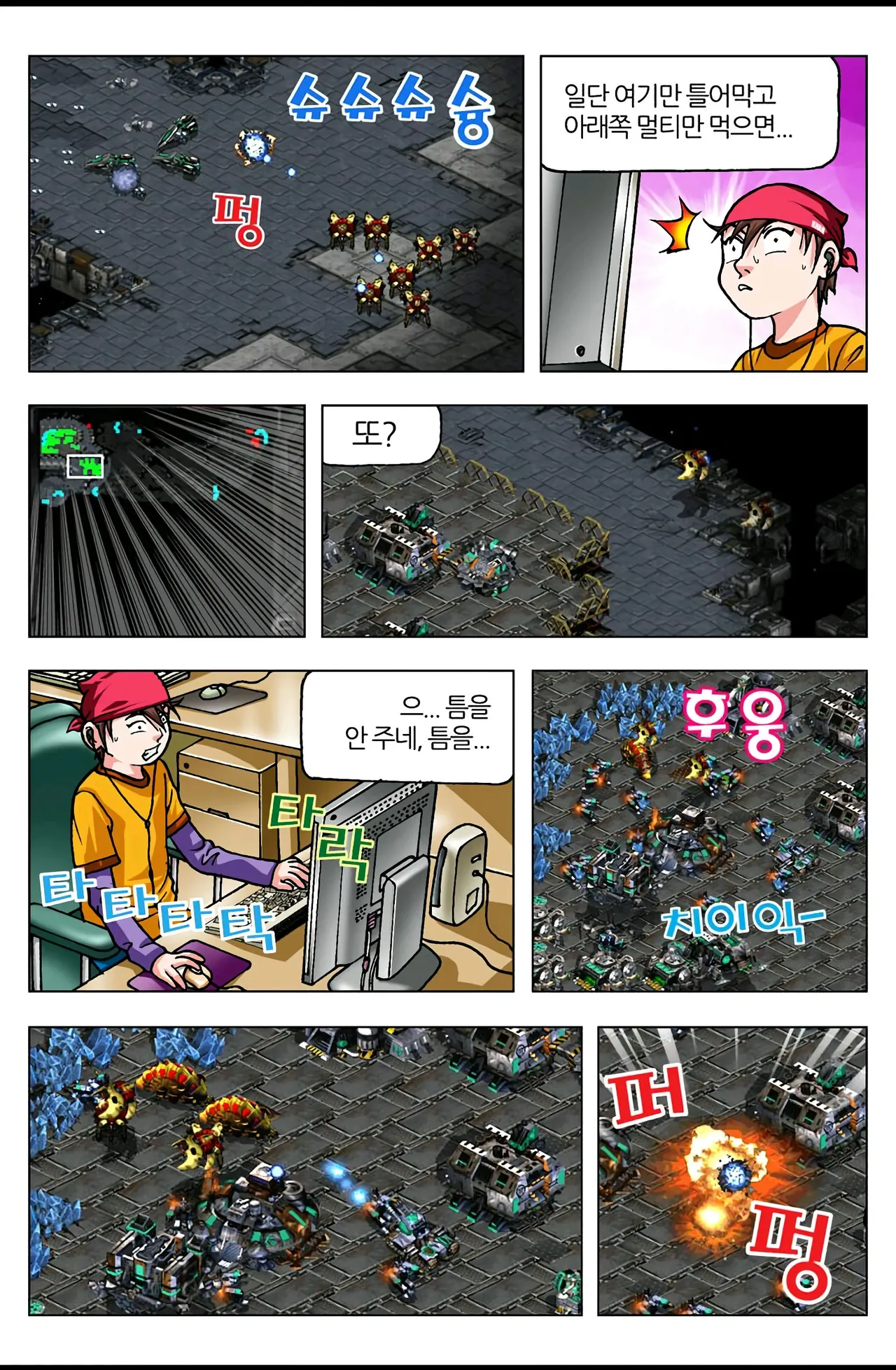 Manga Page 501