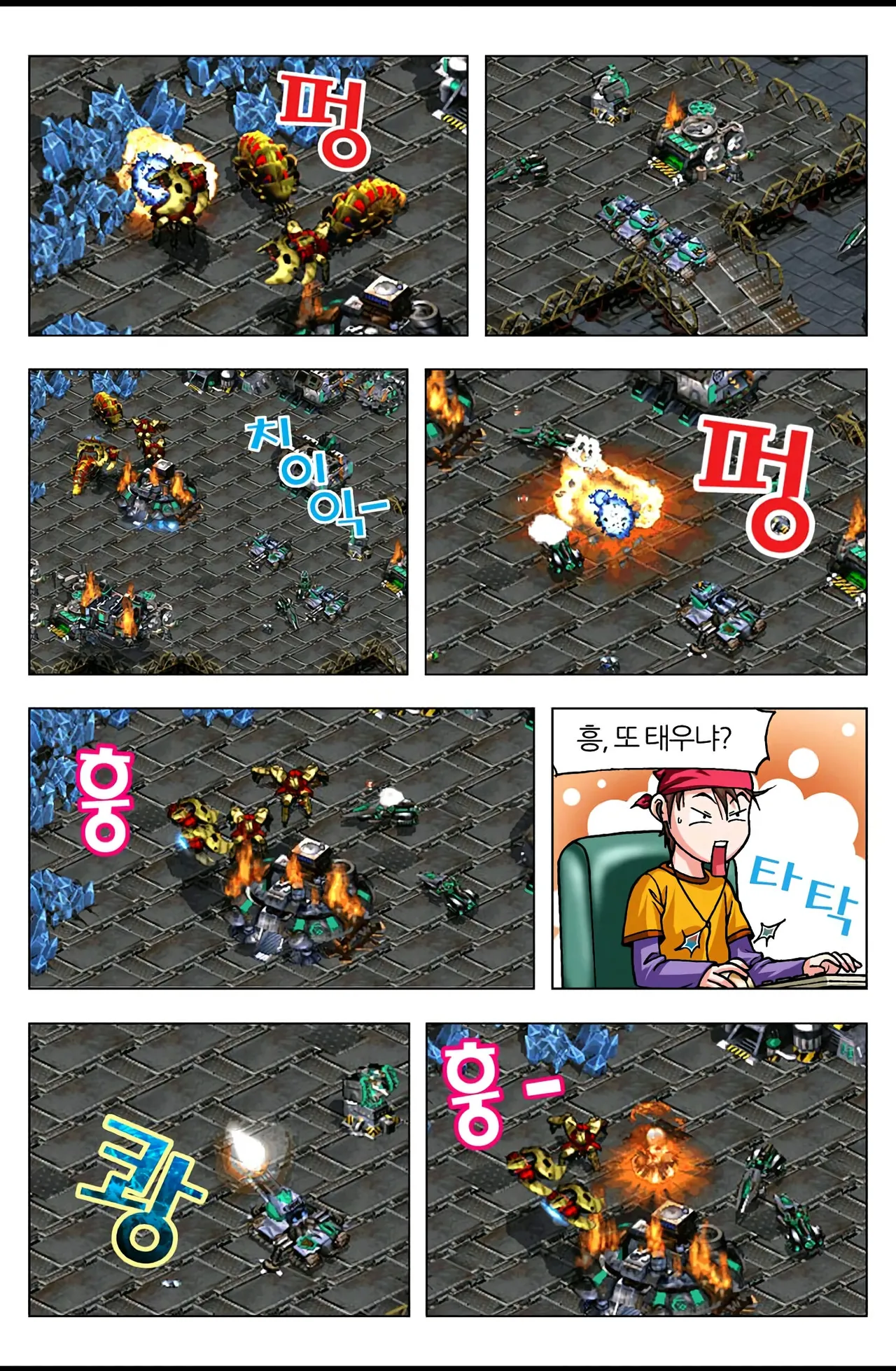 Manga Page 502
