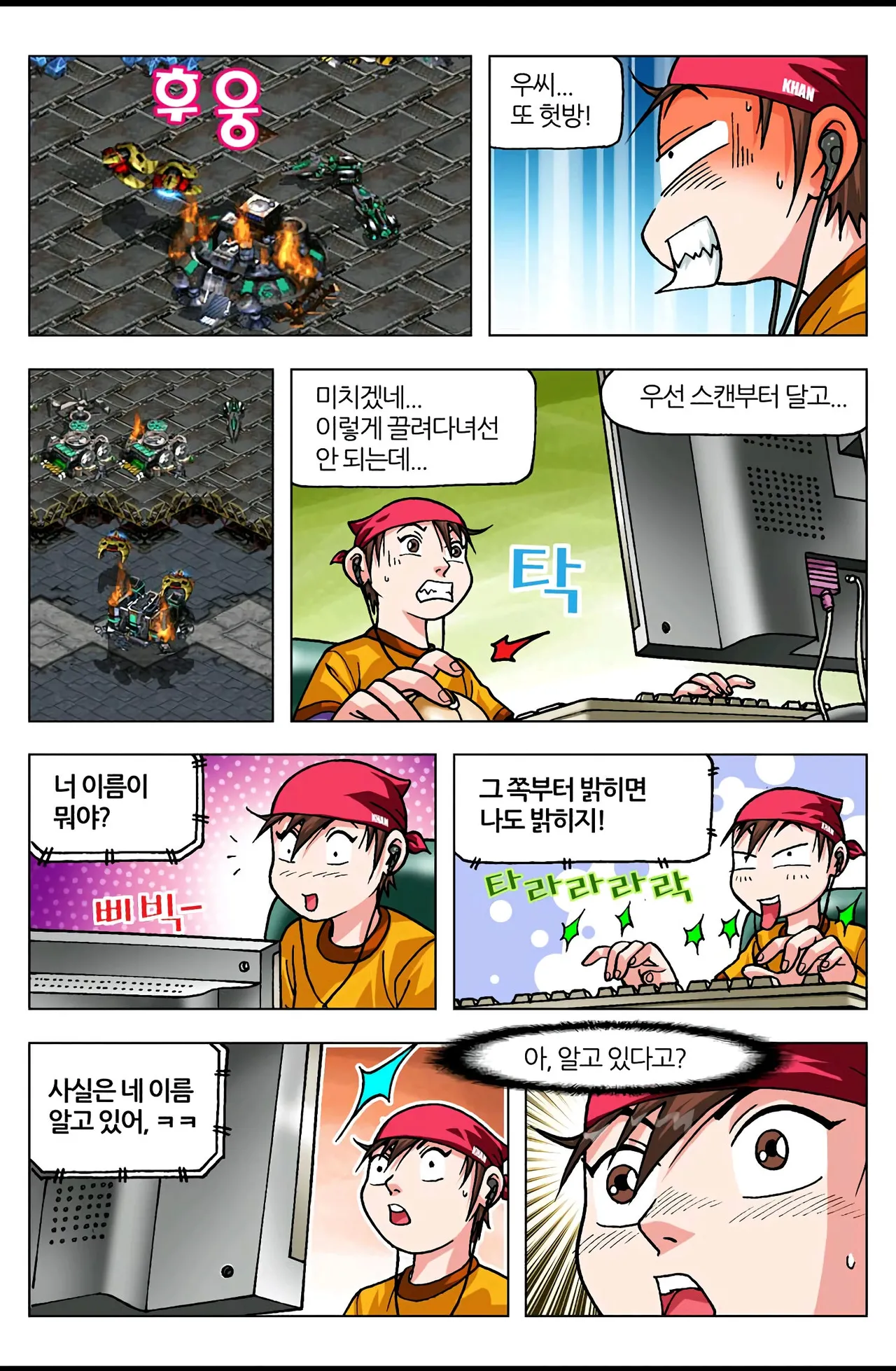Manga Page 503