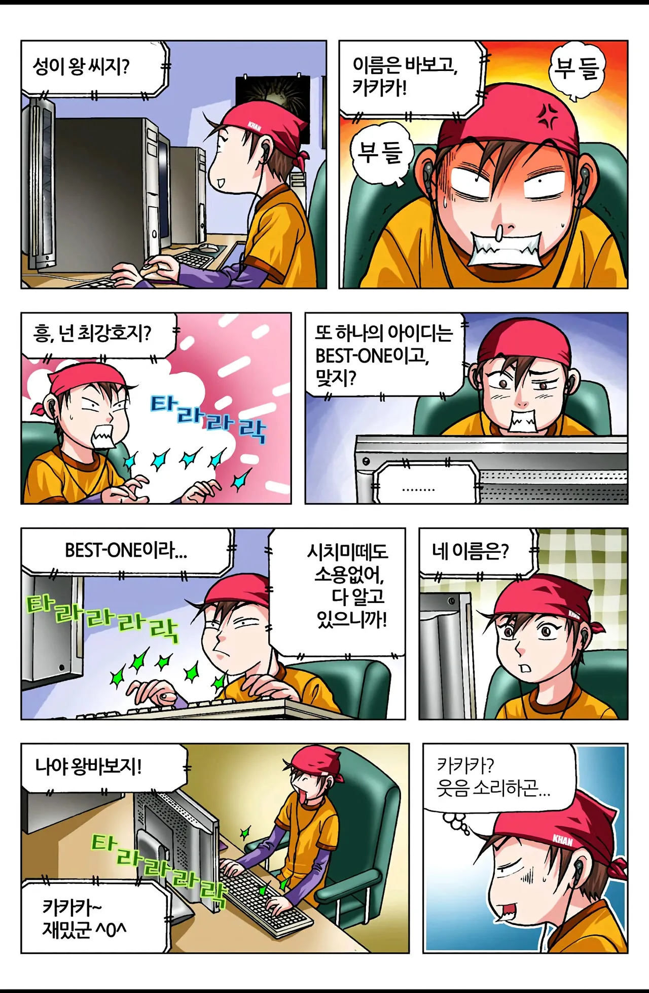 Manga Page 504