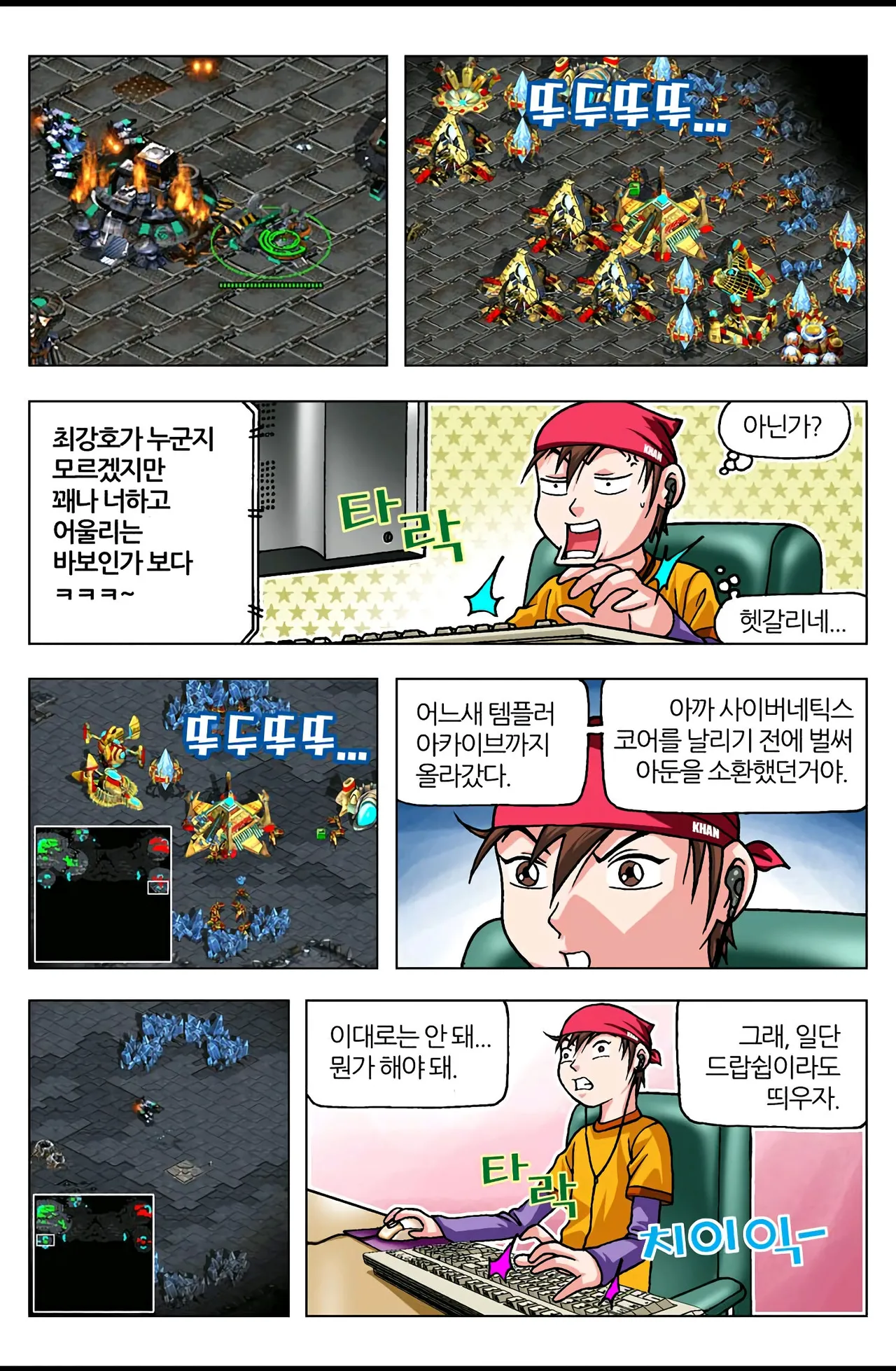 Manga Page 505