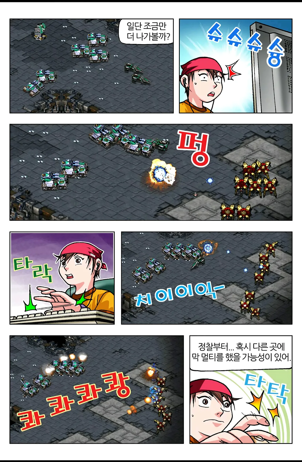 Manga Page 506