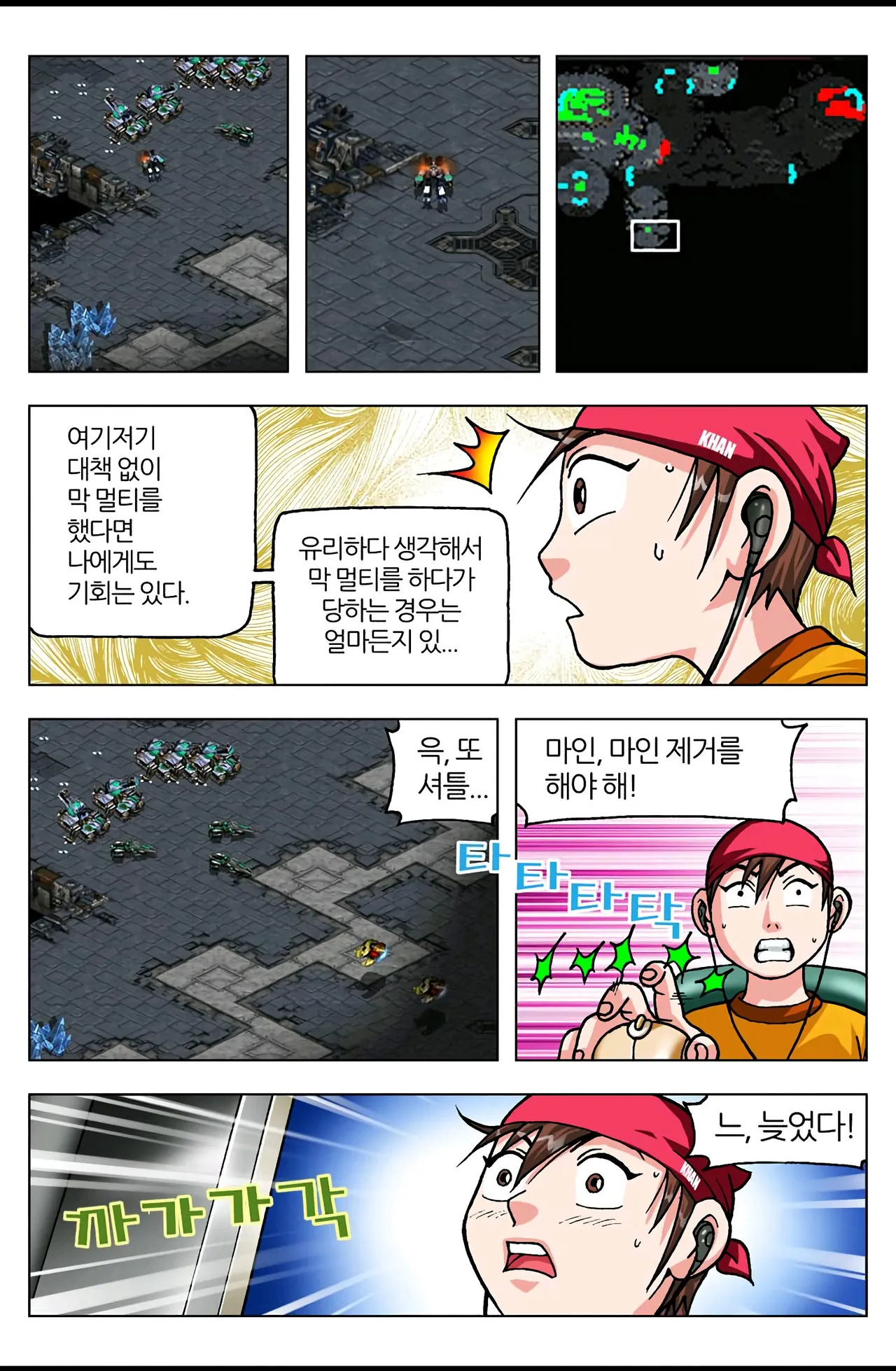 Manga Page 507
