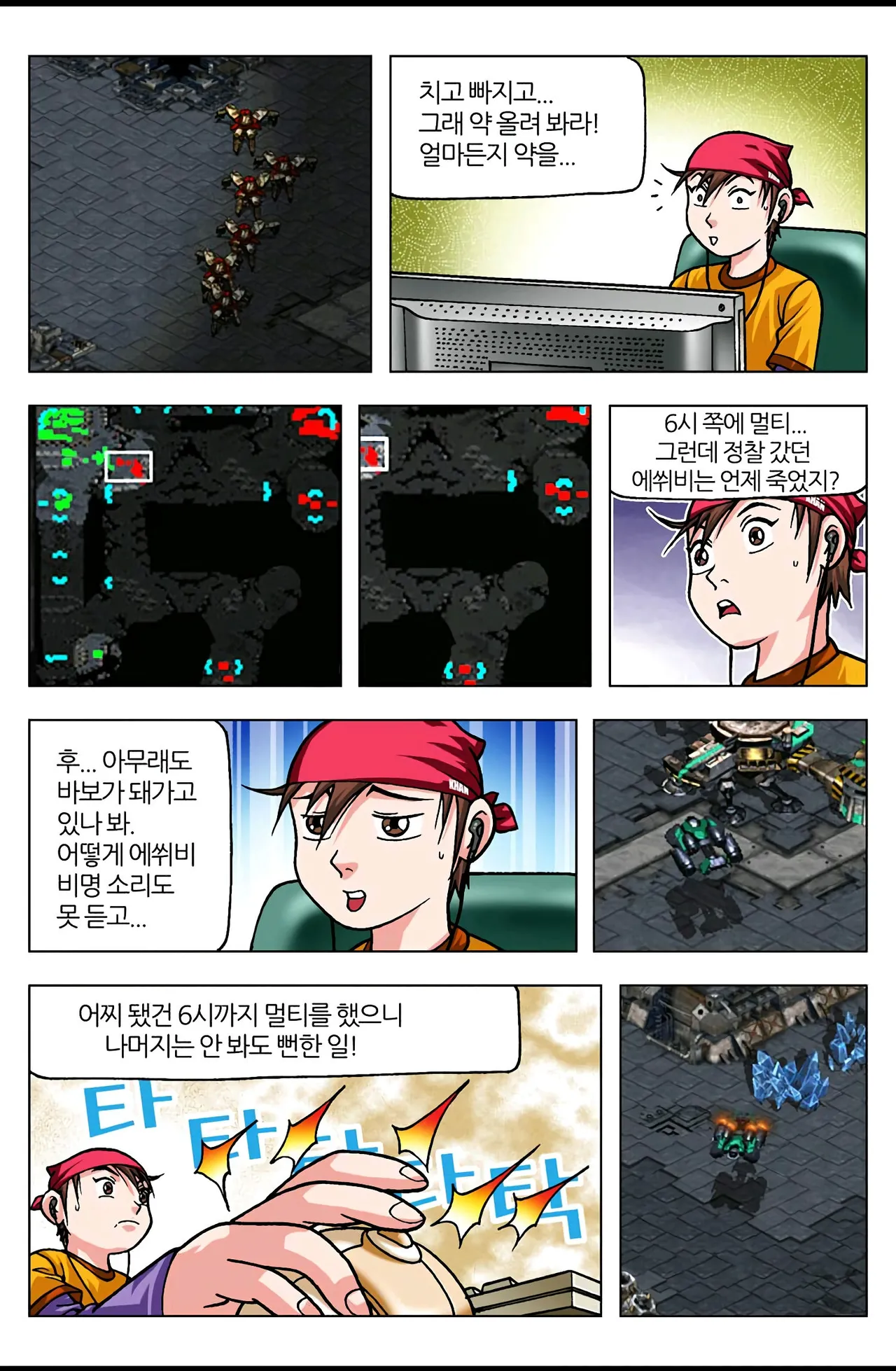 Manga Page 510