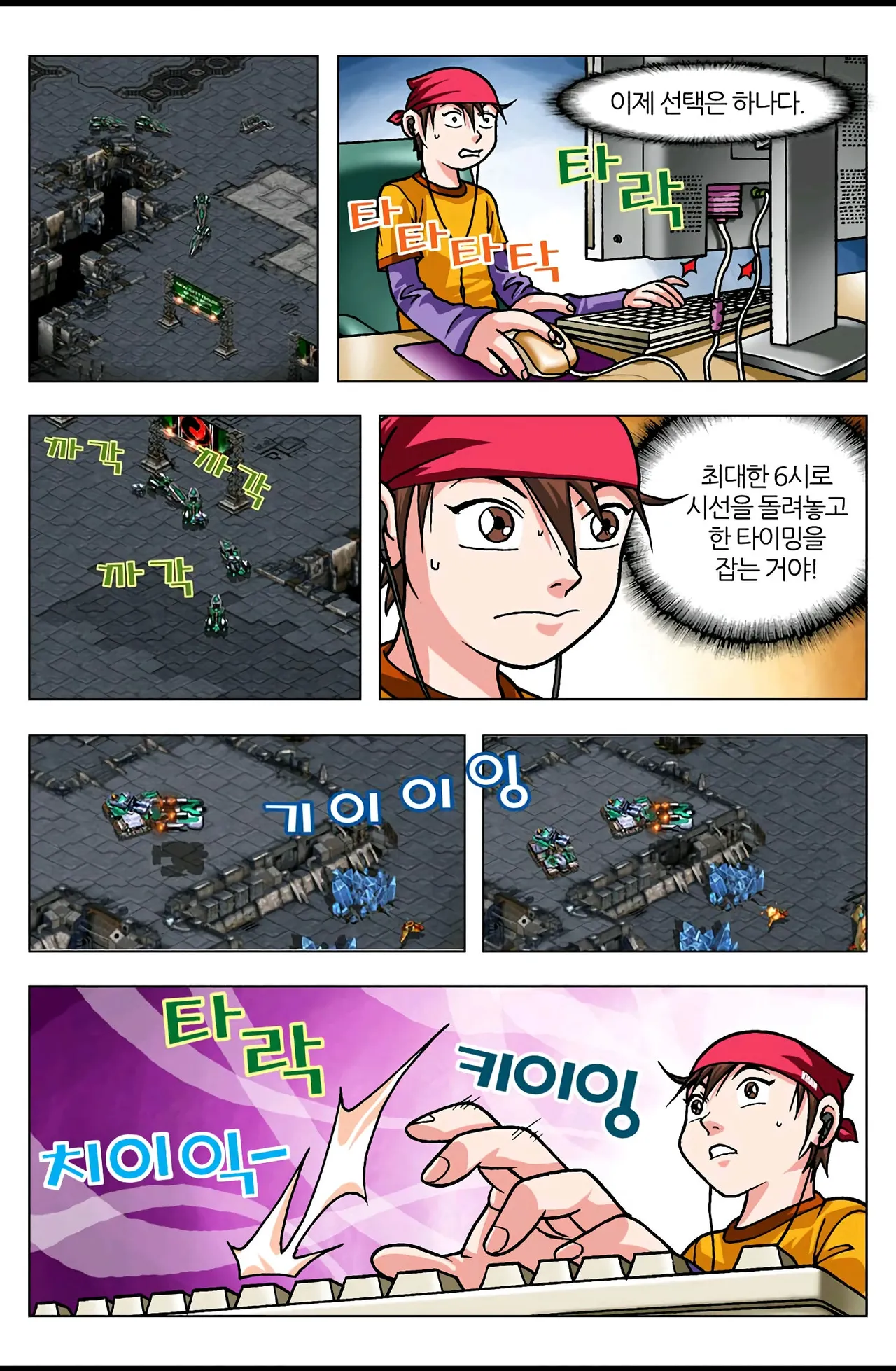 Manga Page 513