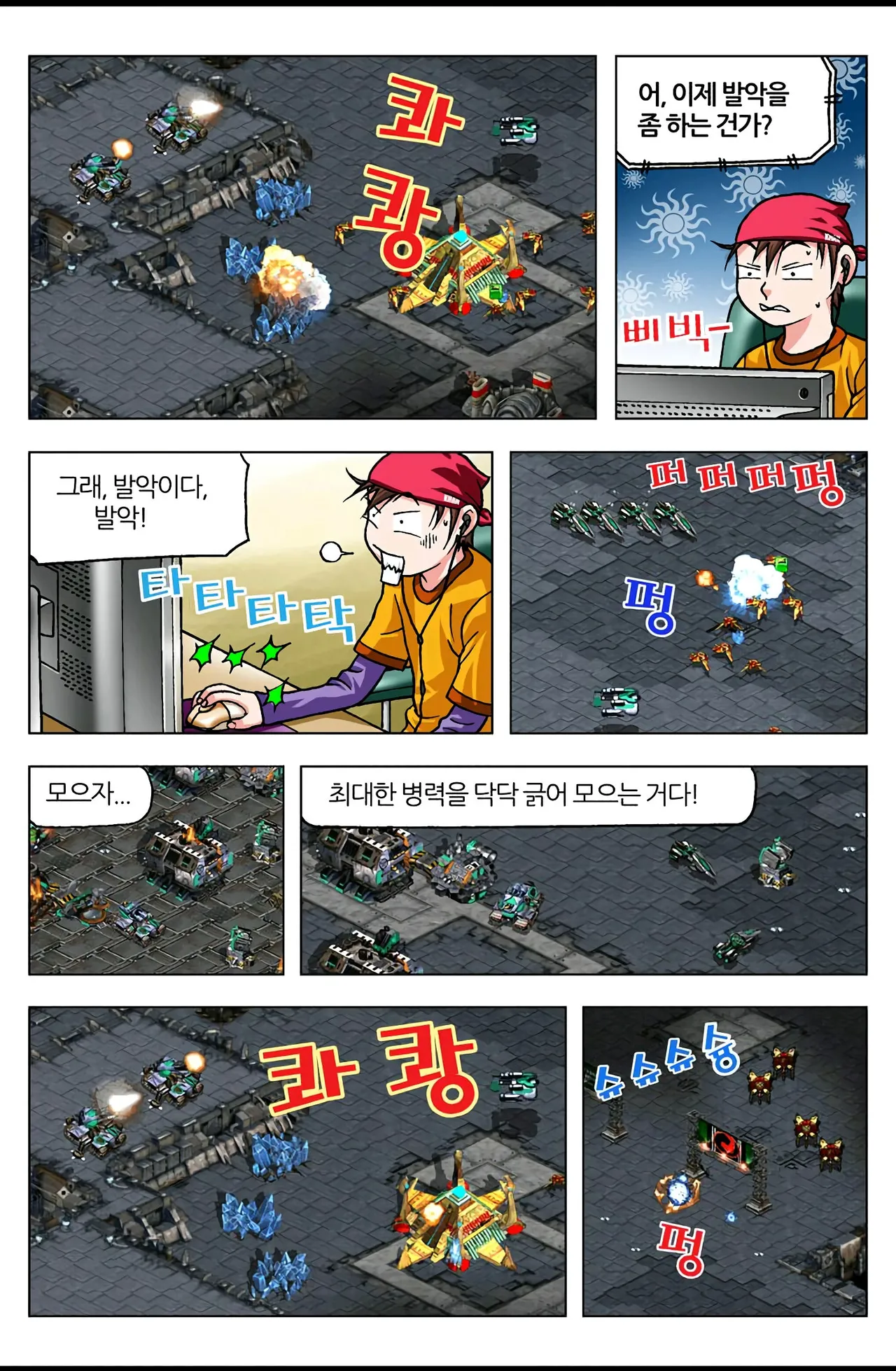 Manga Page 514
