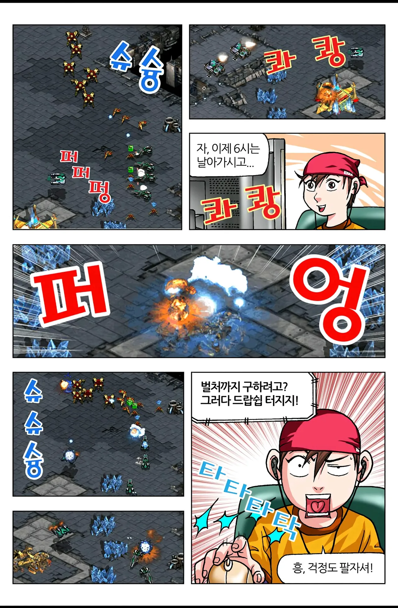 Manga Page 515