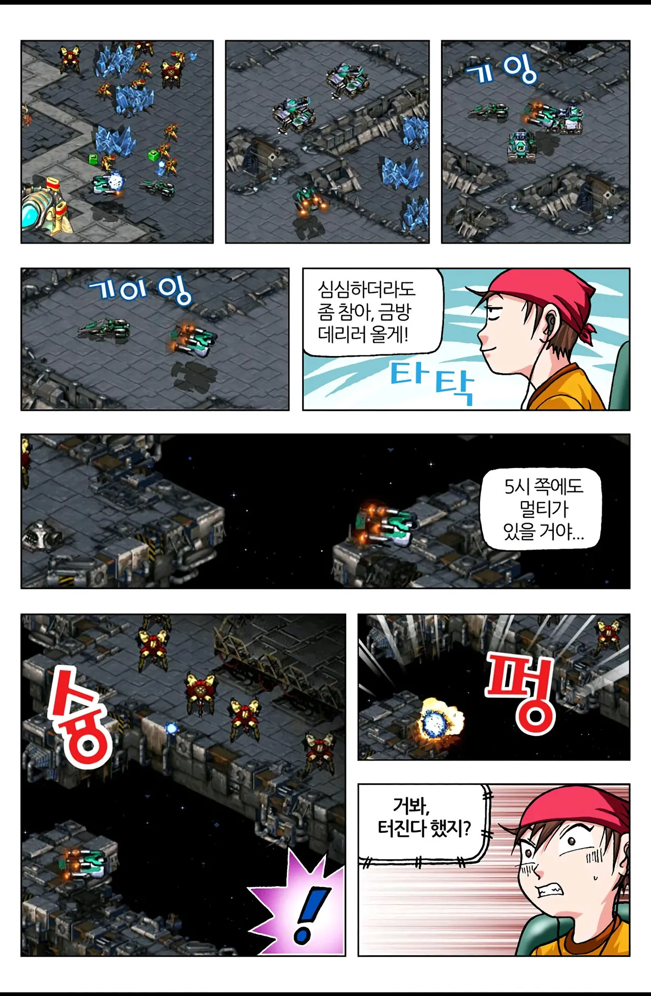 Manga Page 516