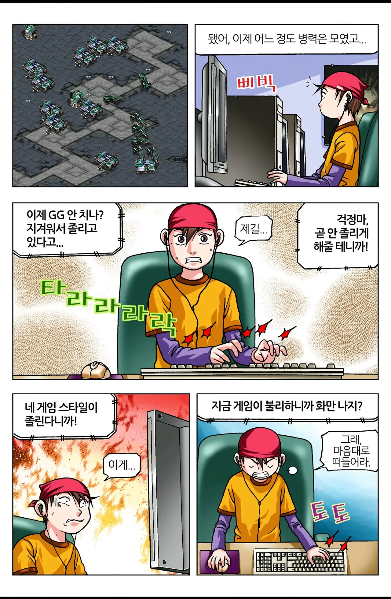 Manga Page 518