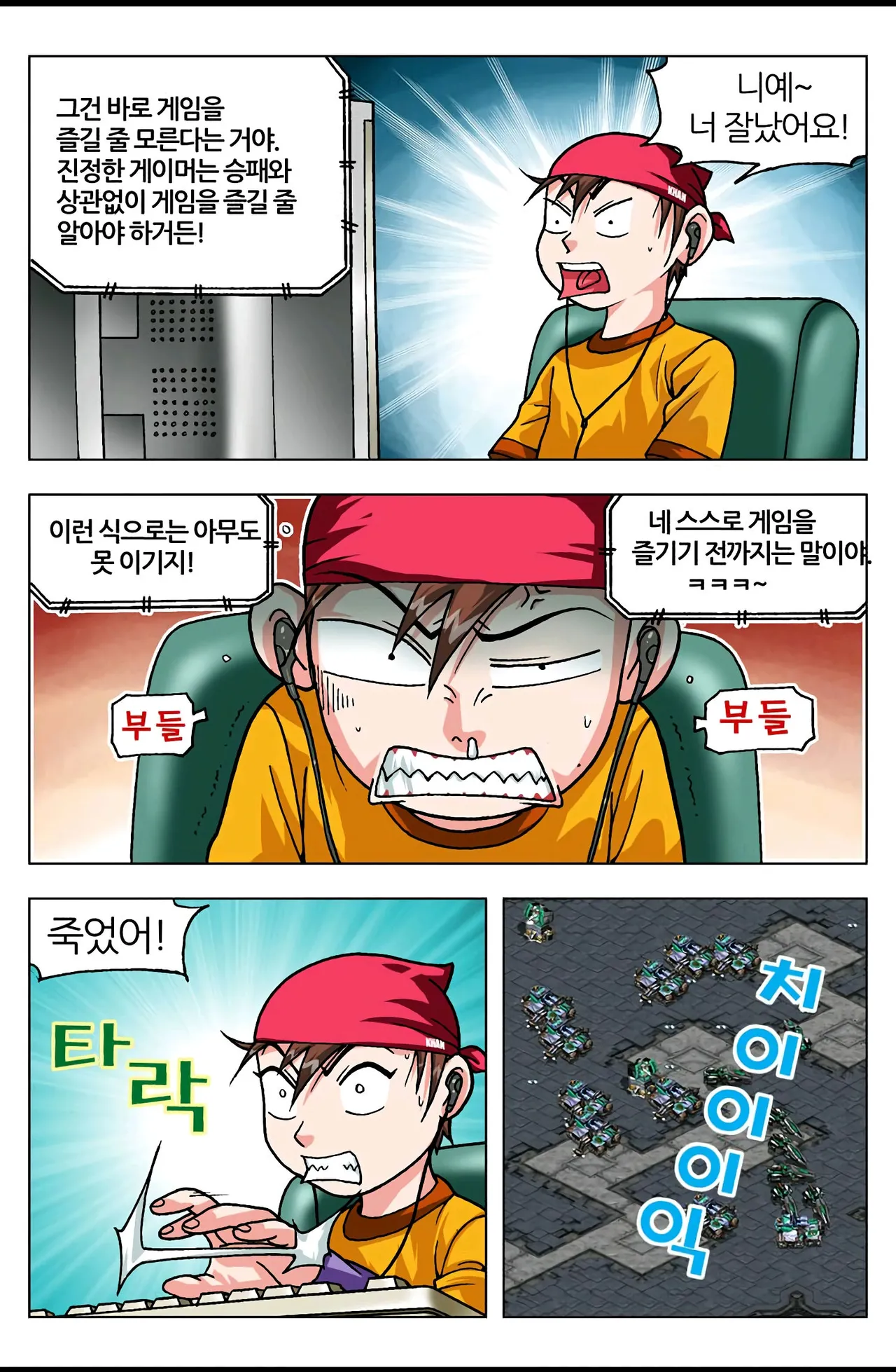 Manga Page 519