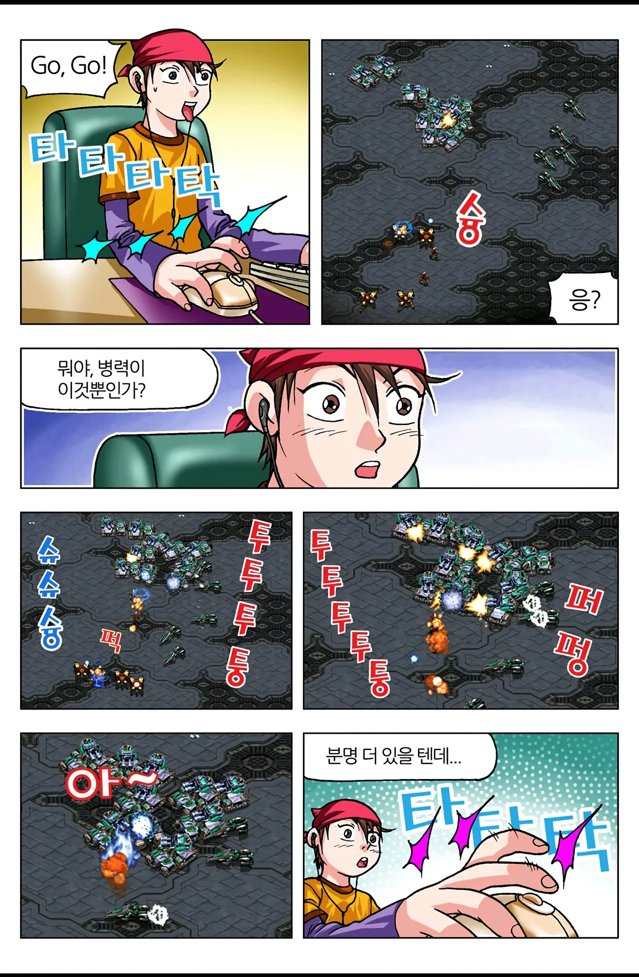 Manga Page 520