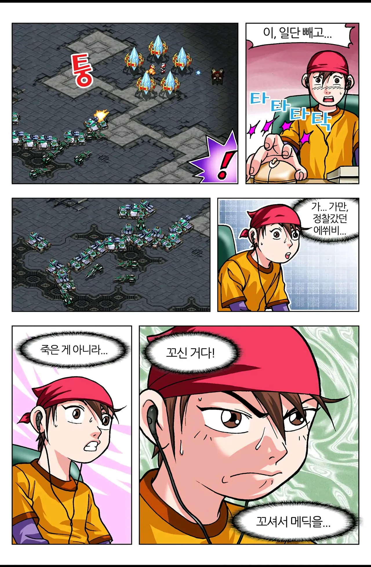 Manga Page 523