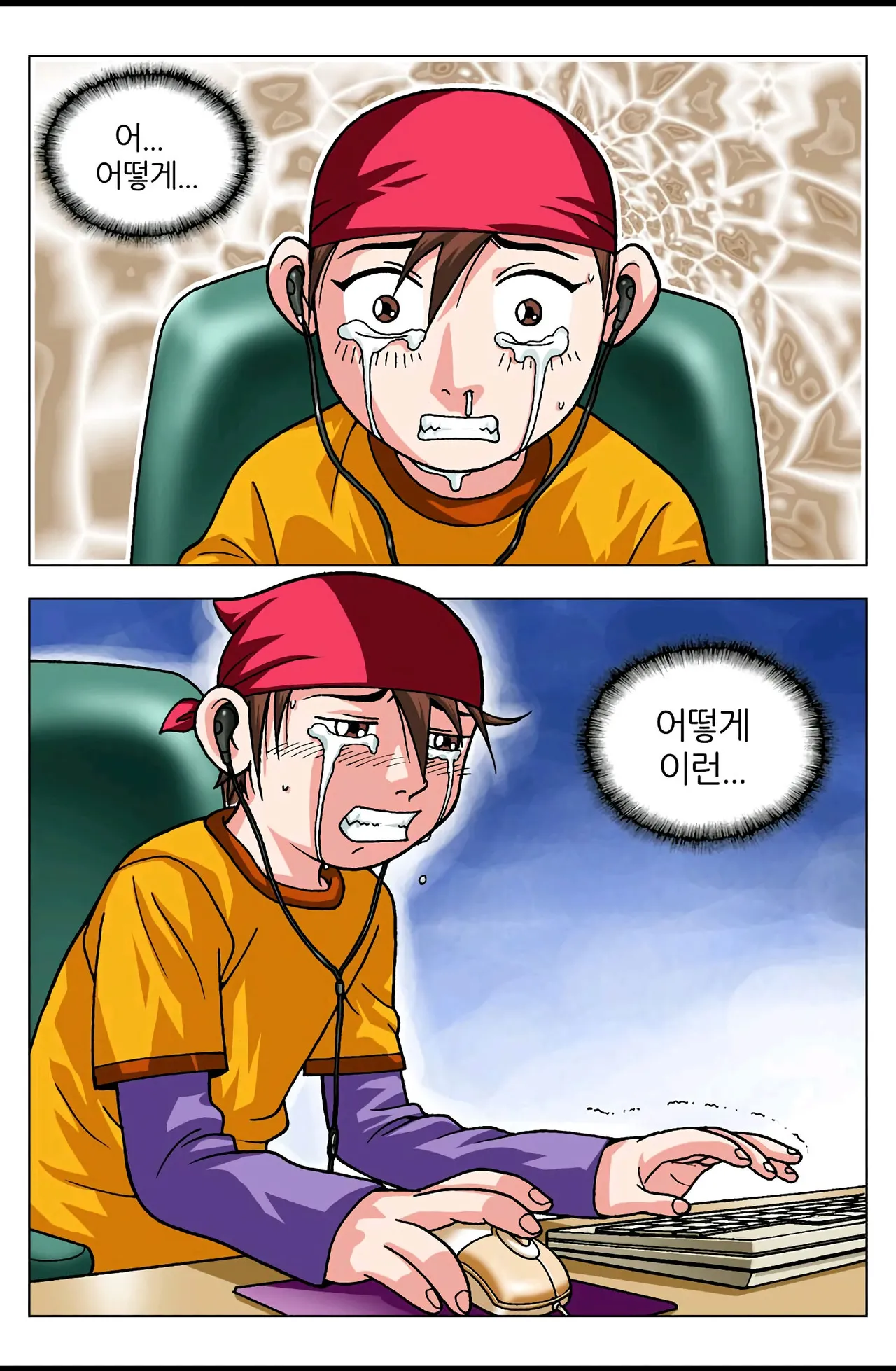 Manga Page 529