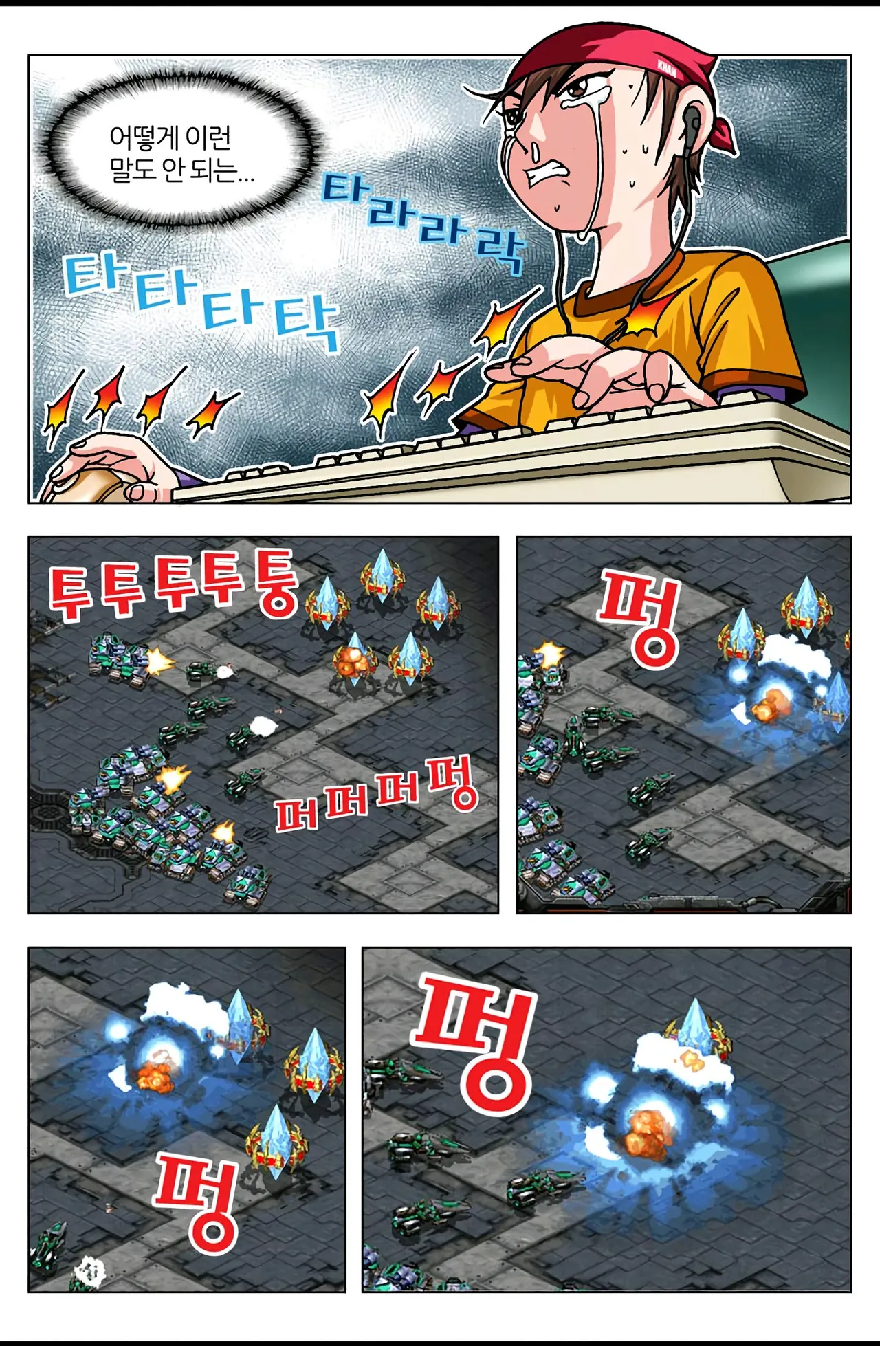 Manga Page 530