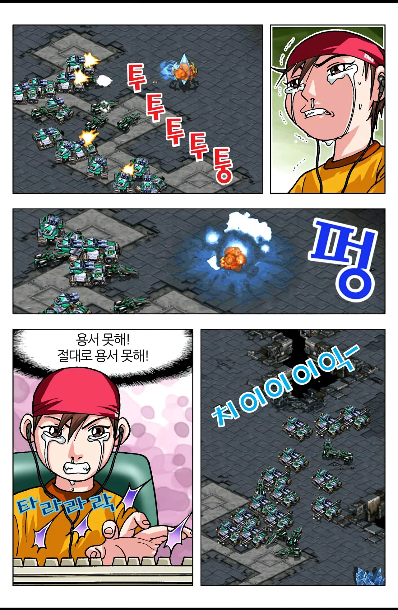 Manga Page 531