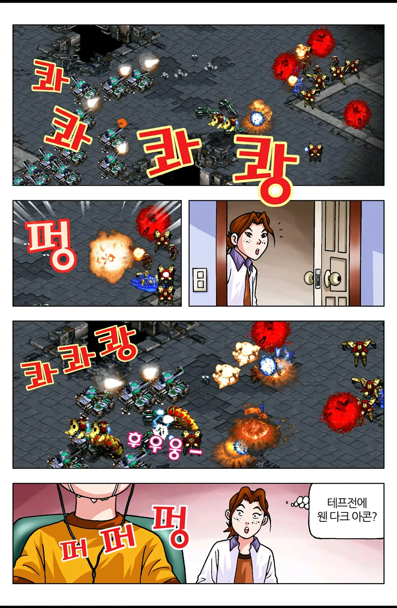 Manga Page 532